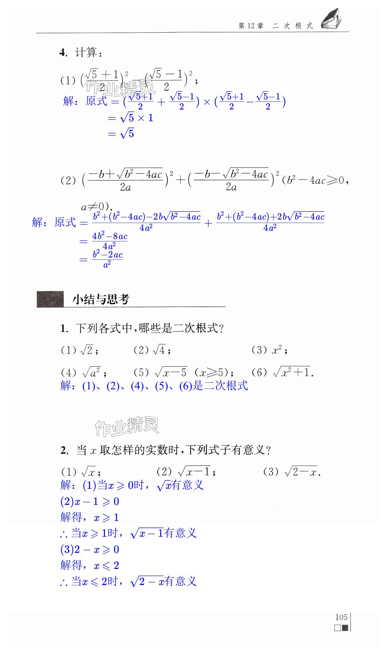 第105頁