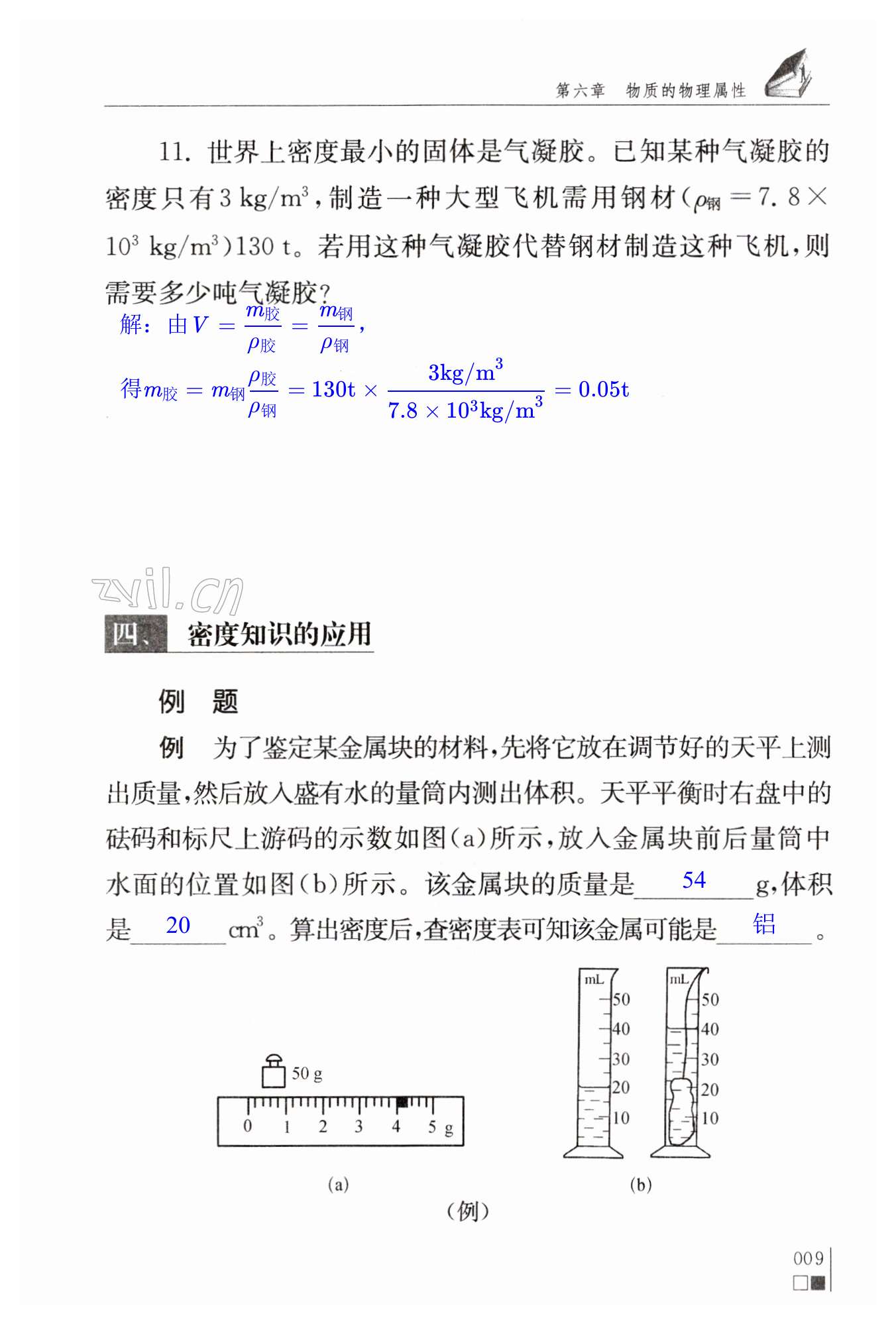 第9頁