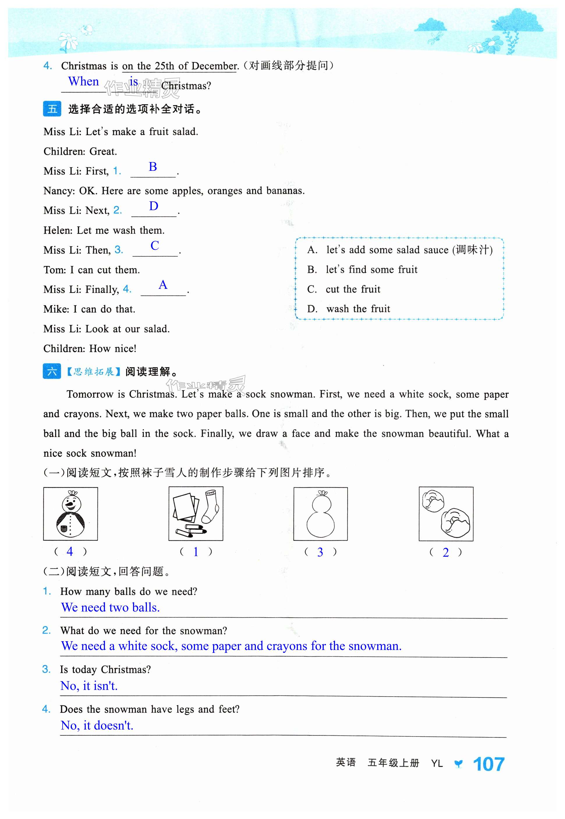 第107頁(yè)