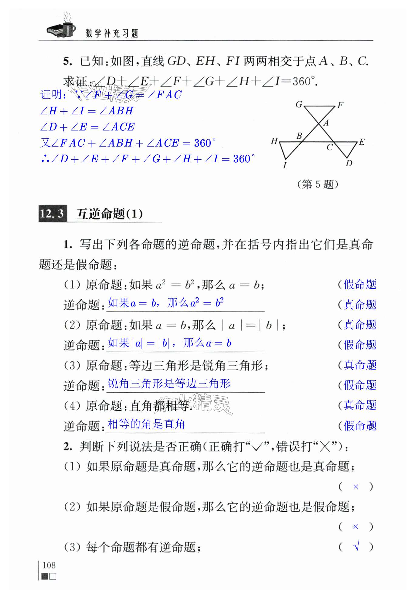 第108頁(yè)