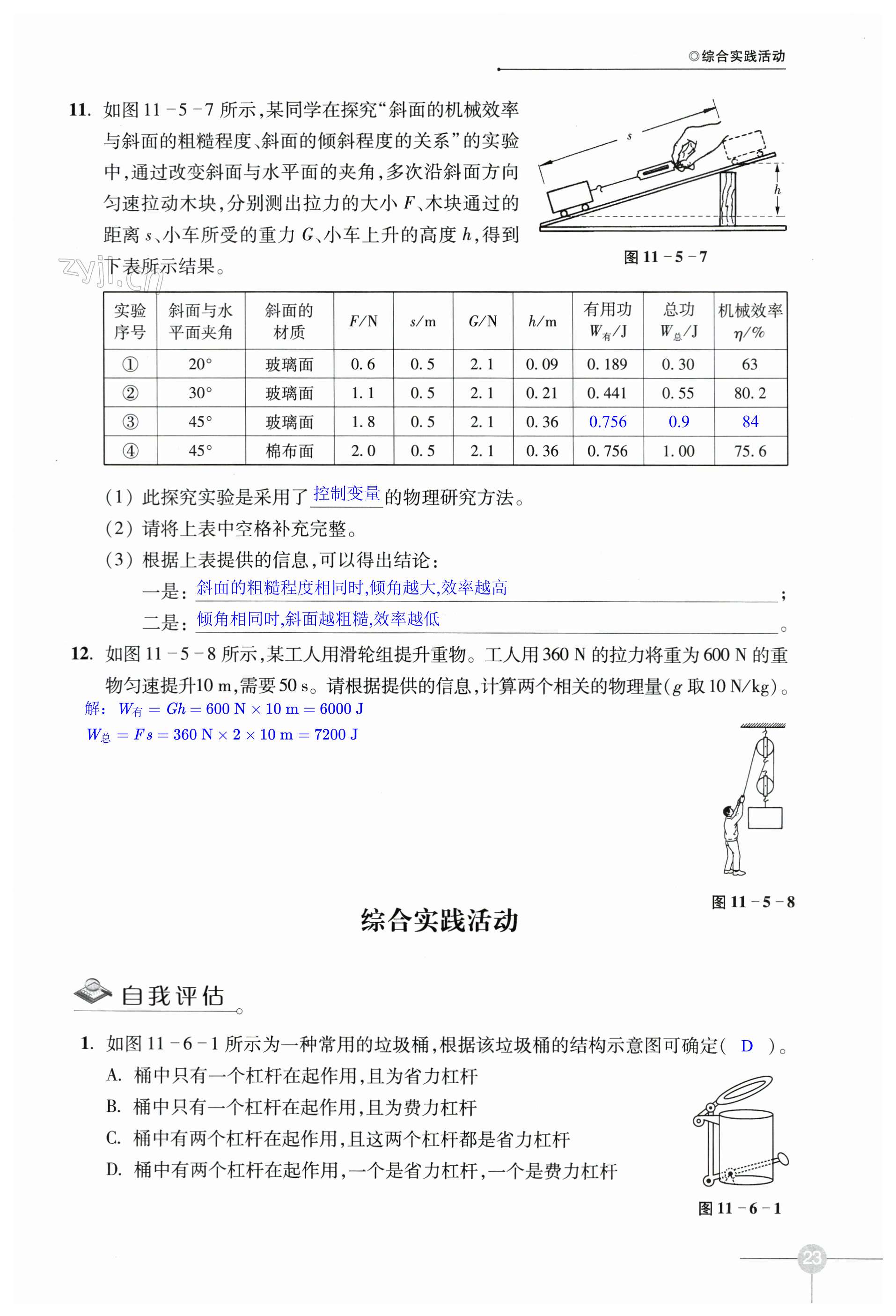 第23頁