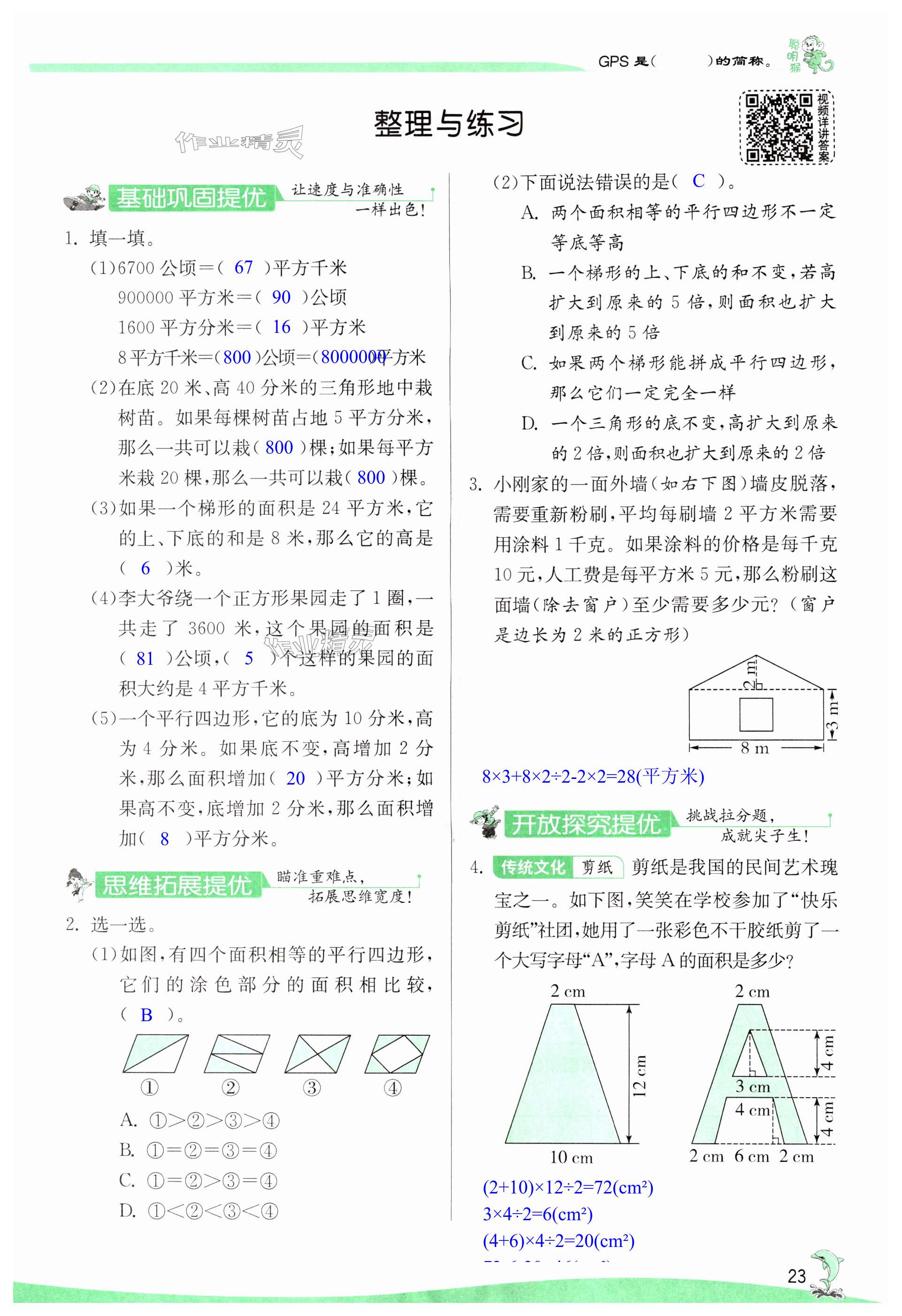 第23頁