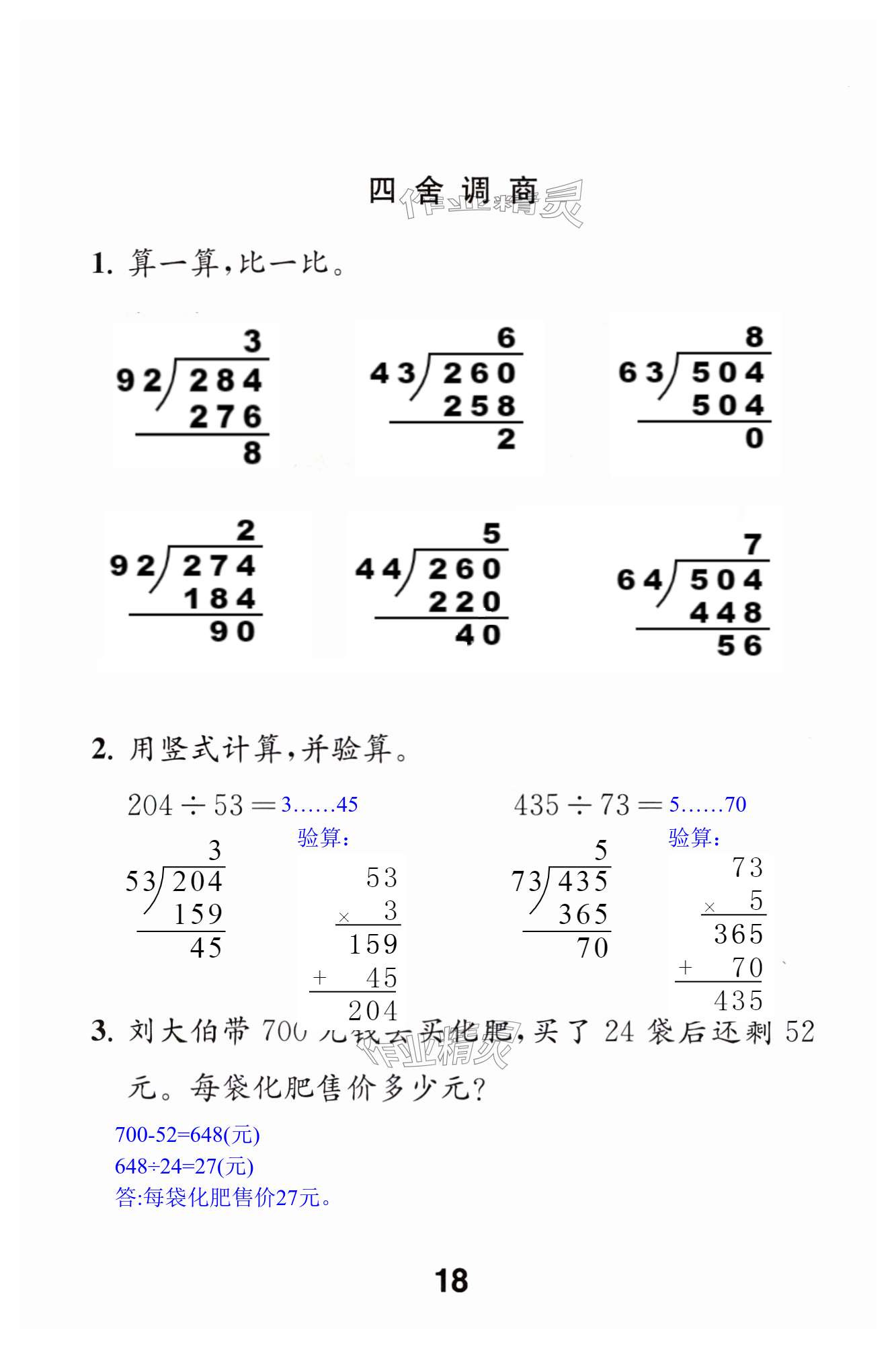 第18頁(yè)