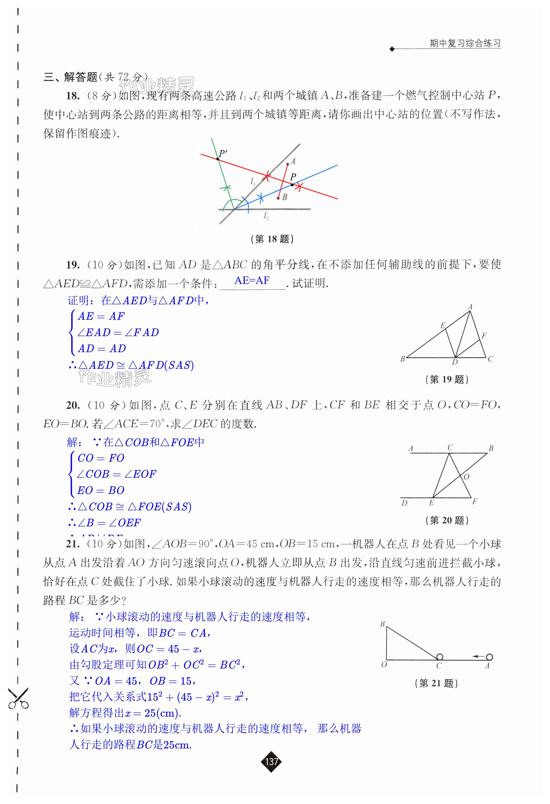 第137頁