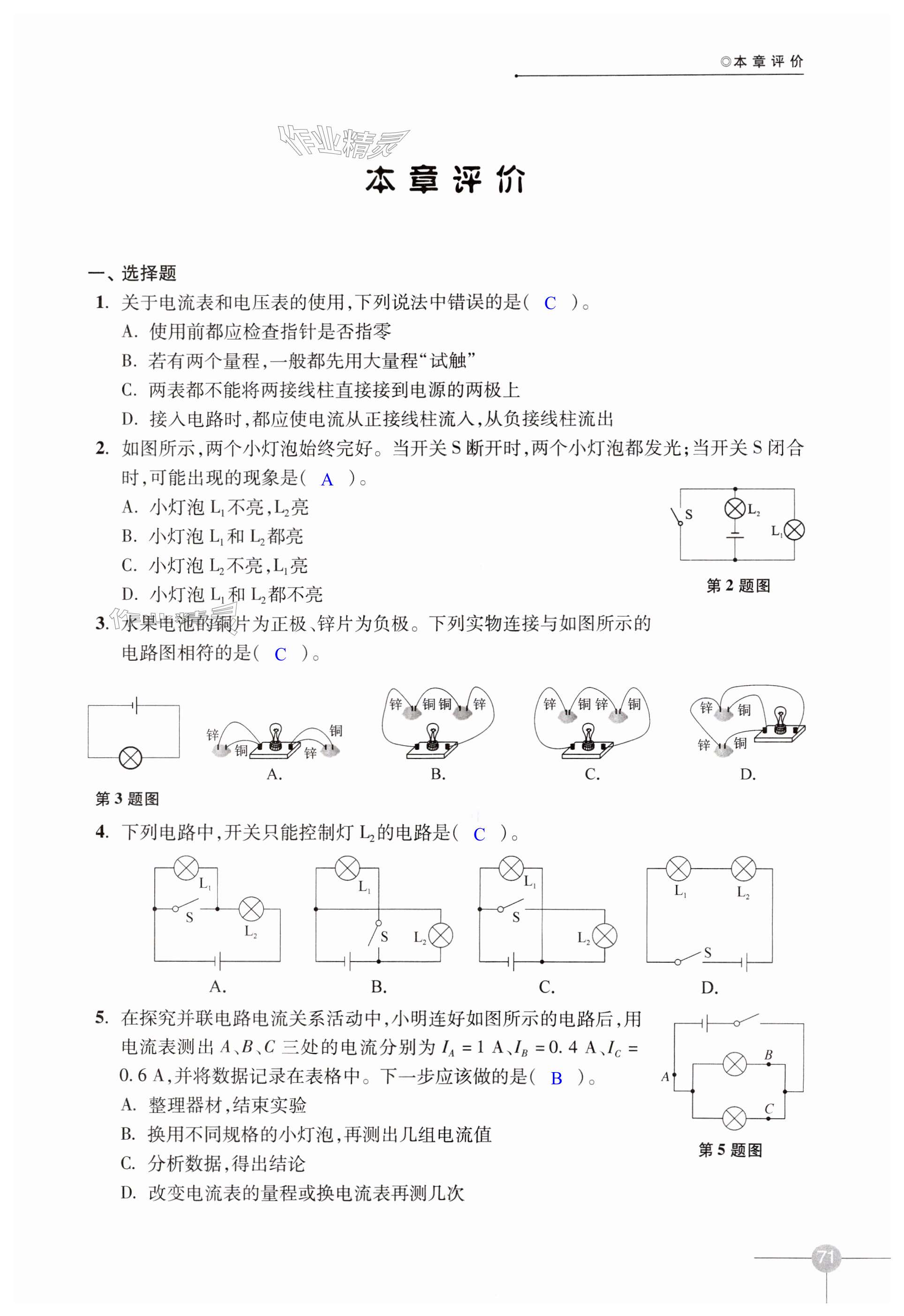 第71頁(yè)