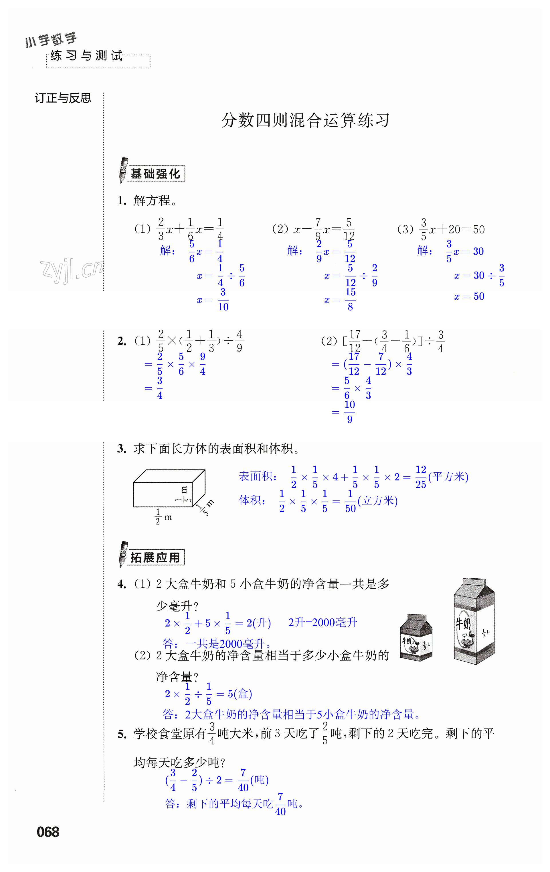 第68頁(yè)