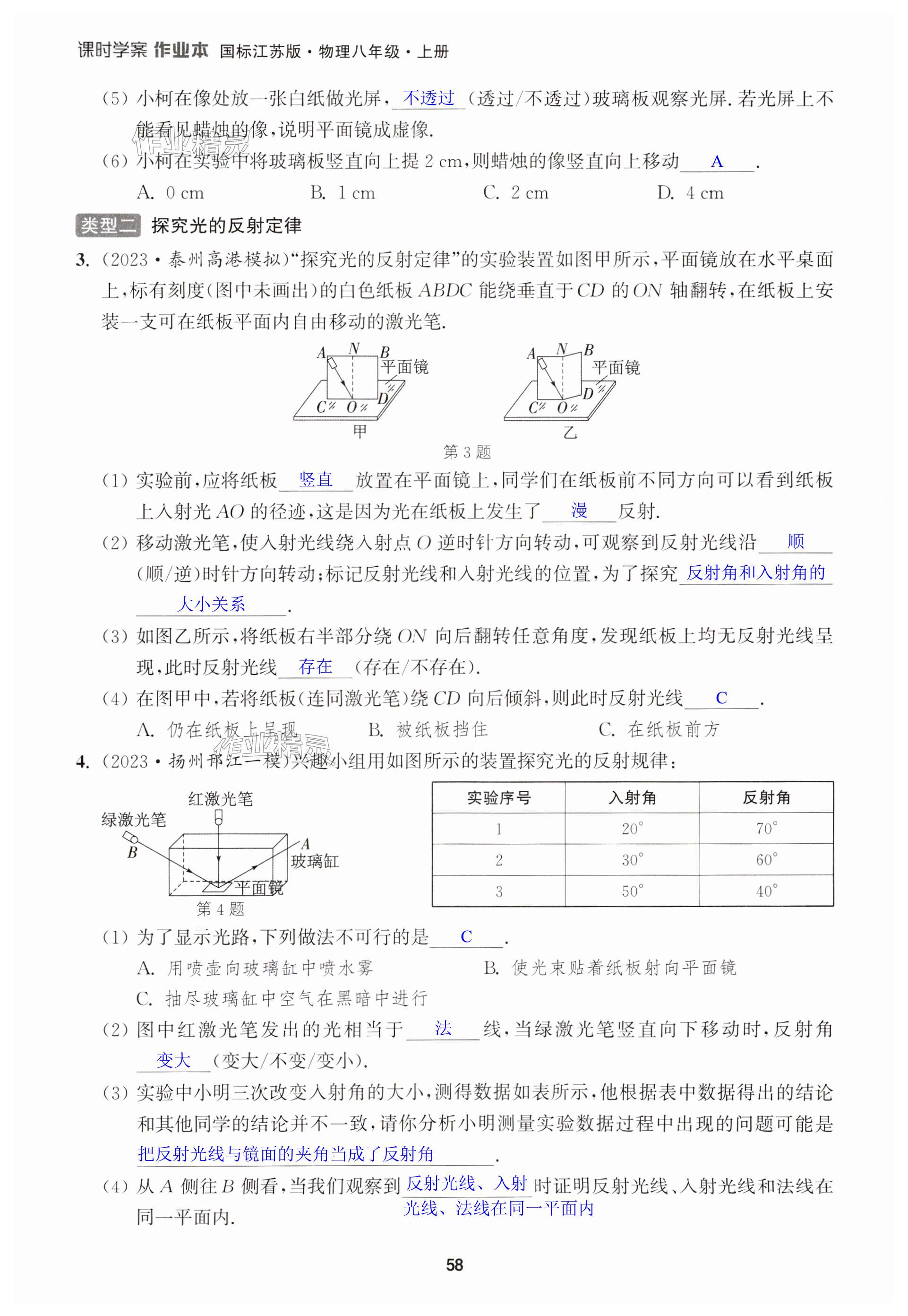 第58頁