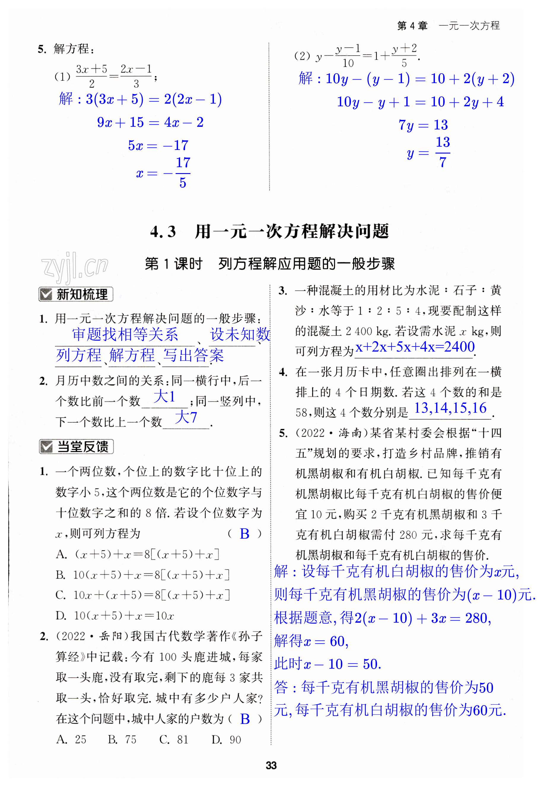 第33页