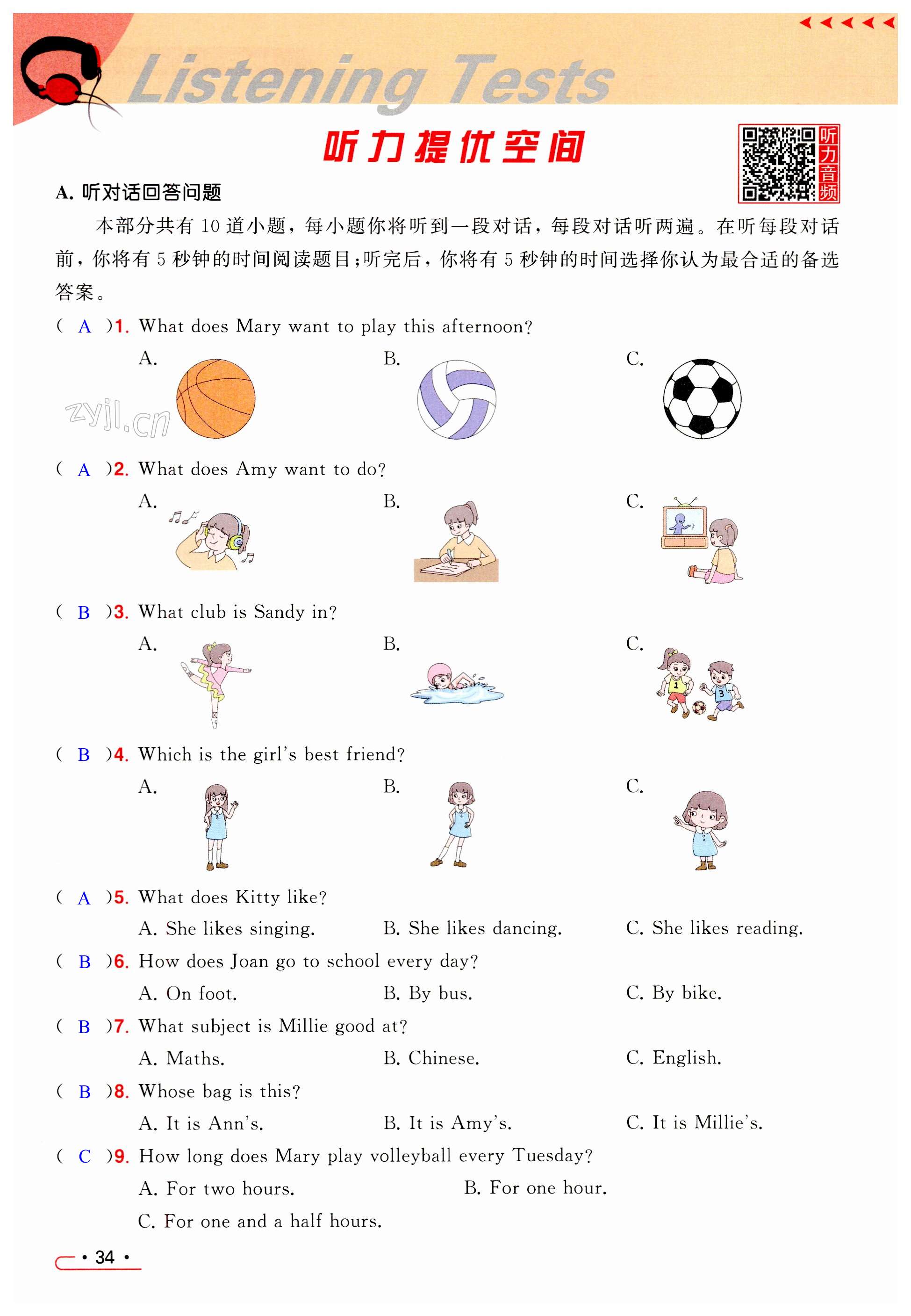 第34页