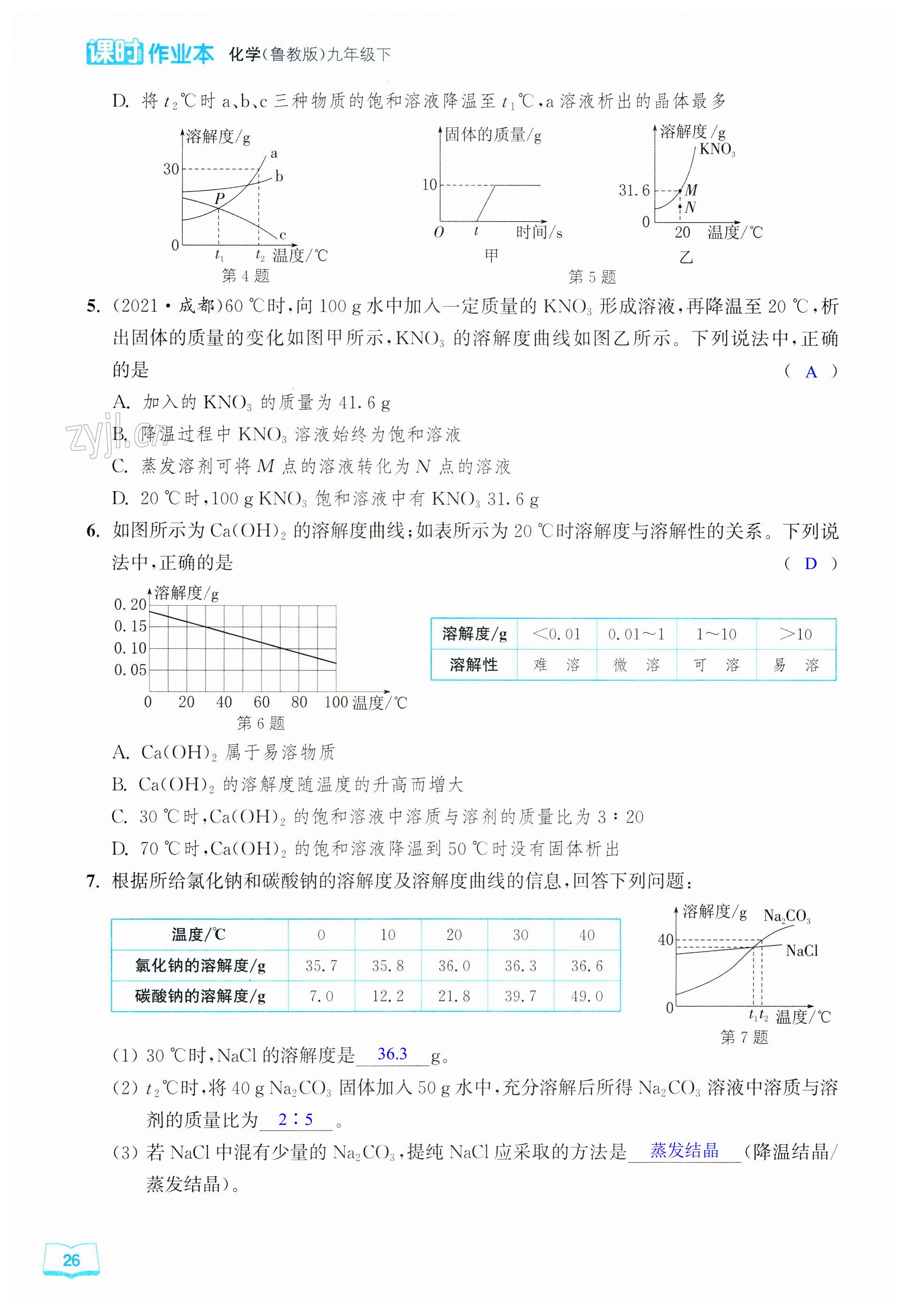 第26頁