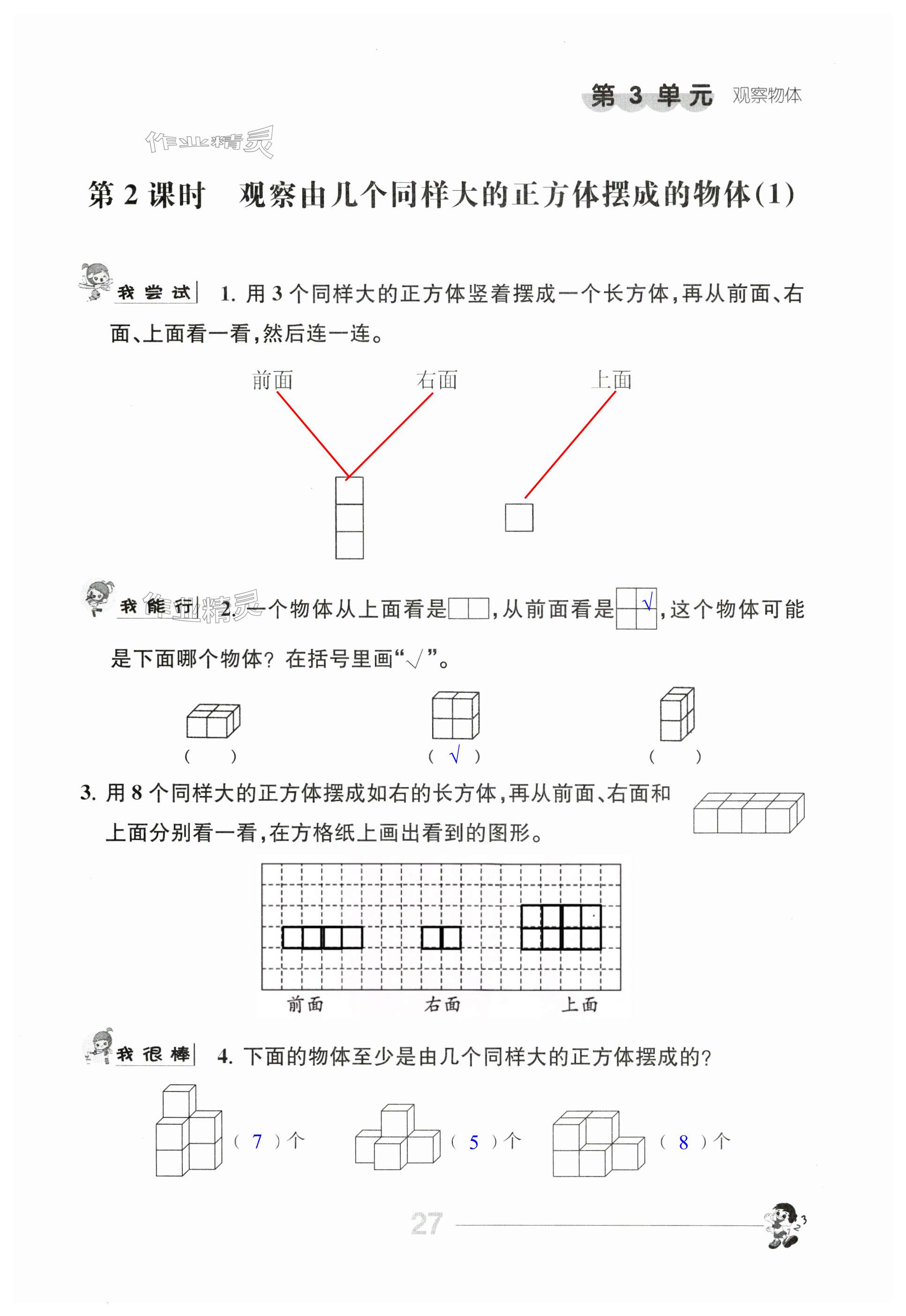 第27頁(yè)