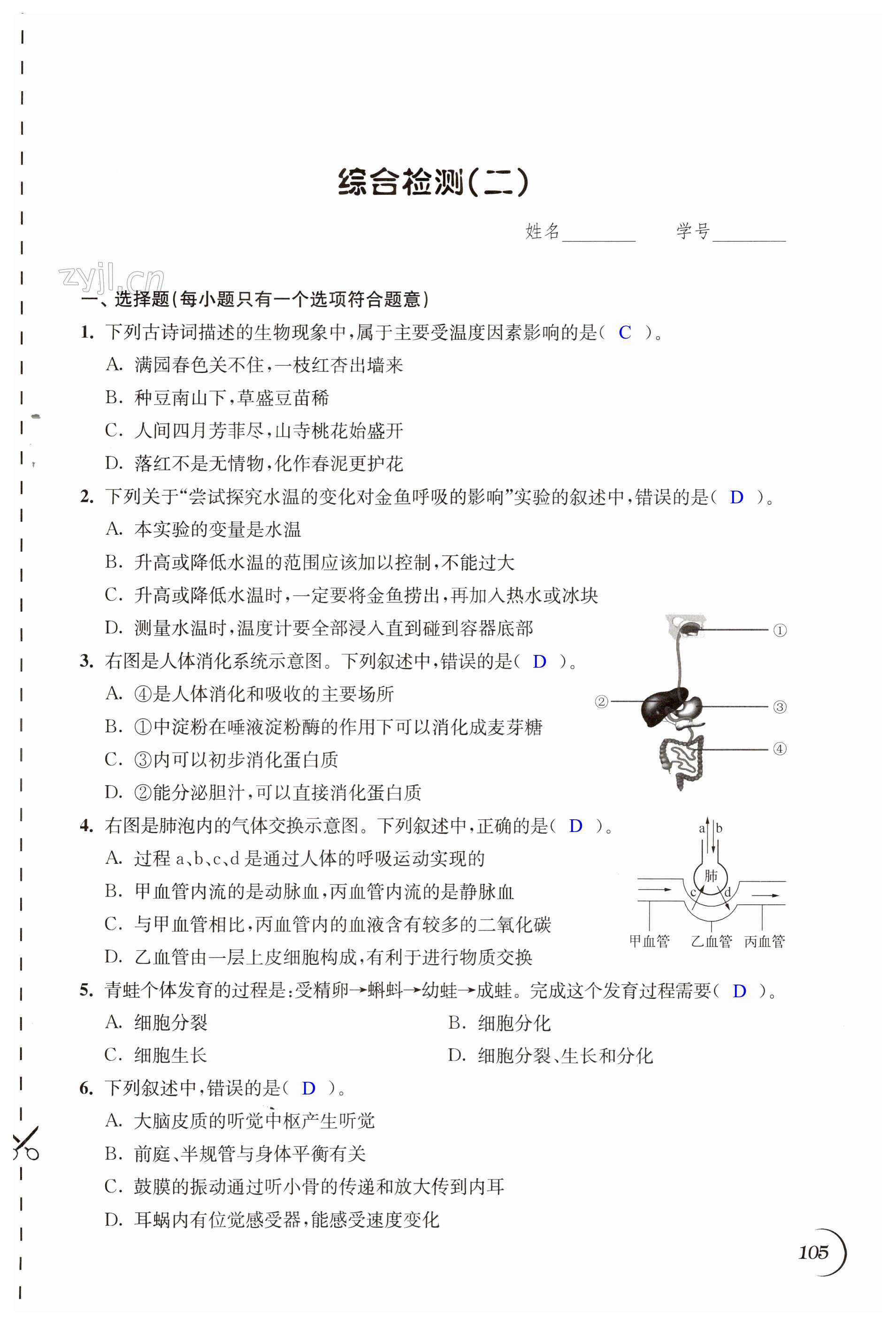 第105頁