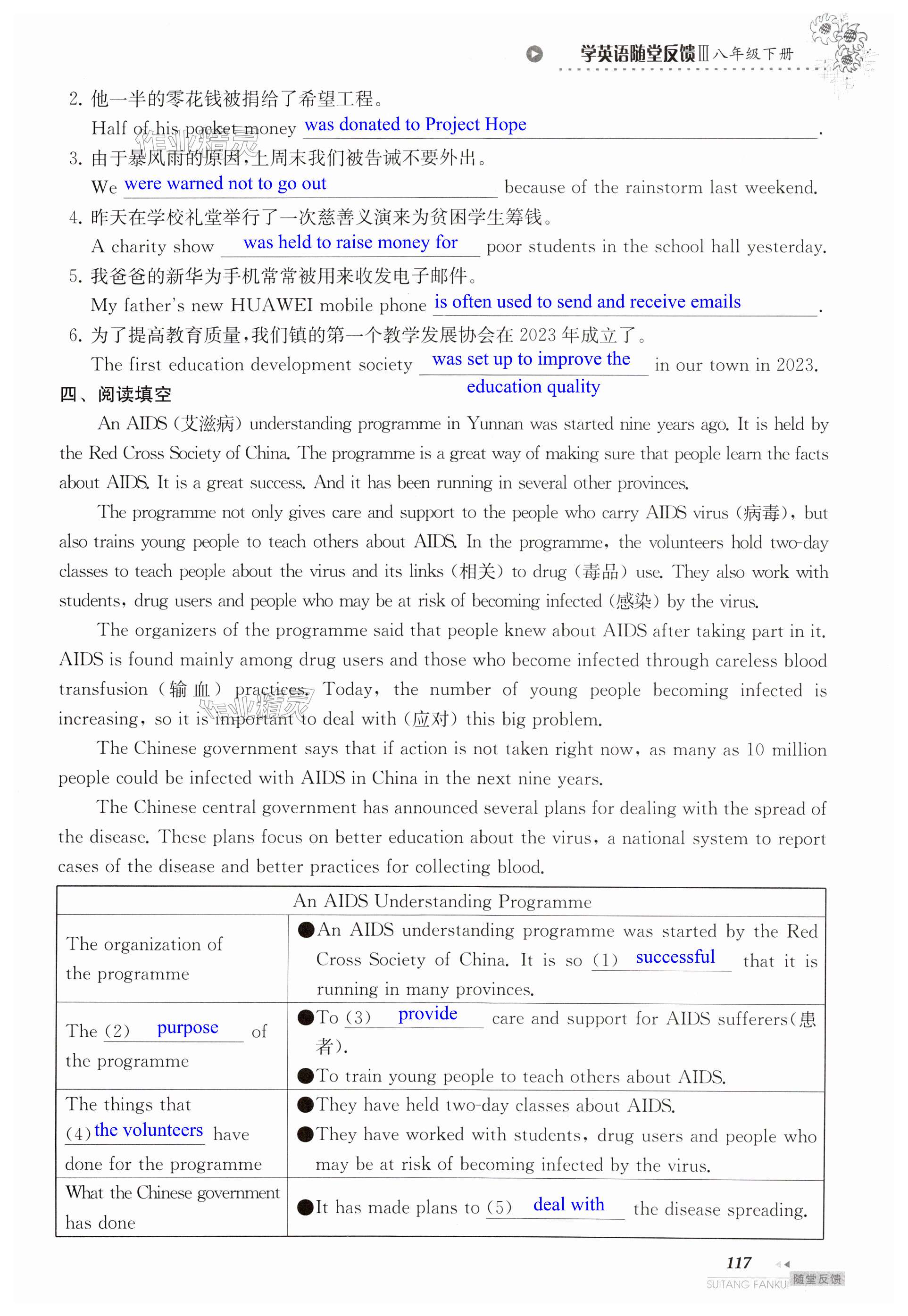 第117页