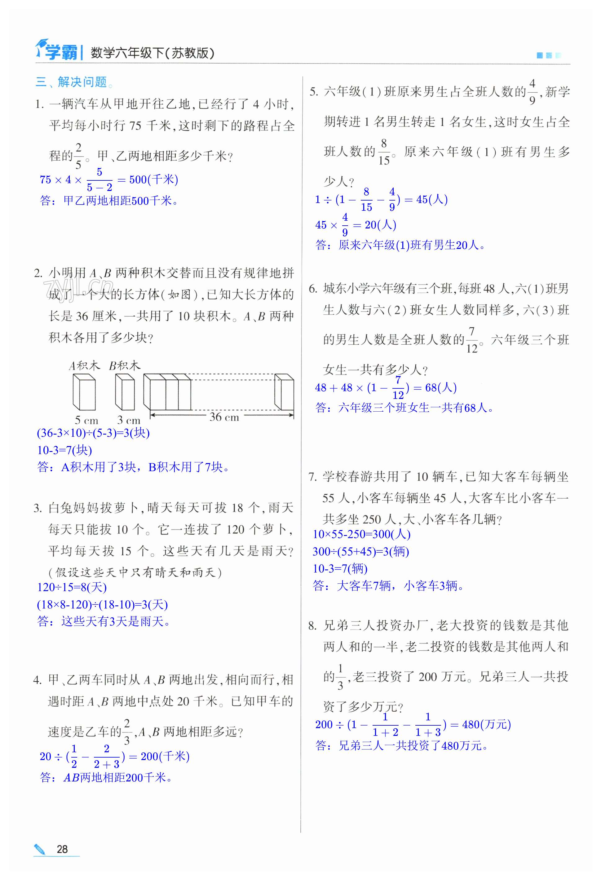 第28頁