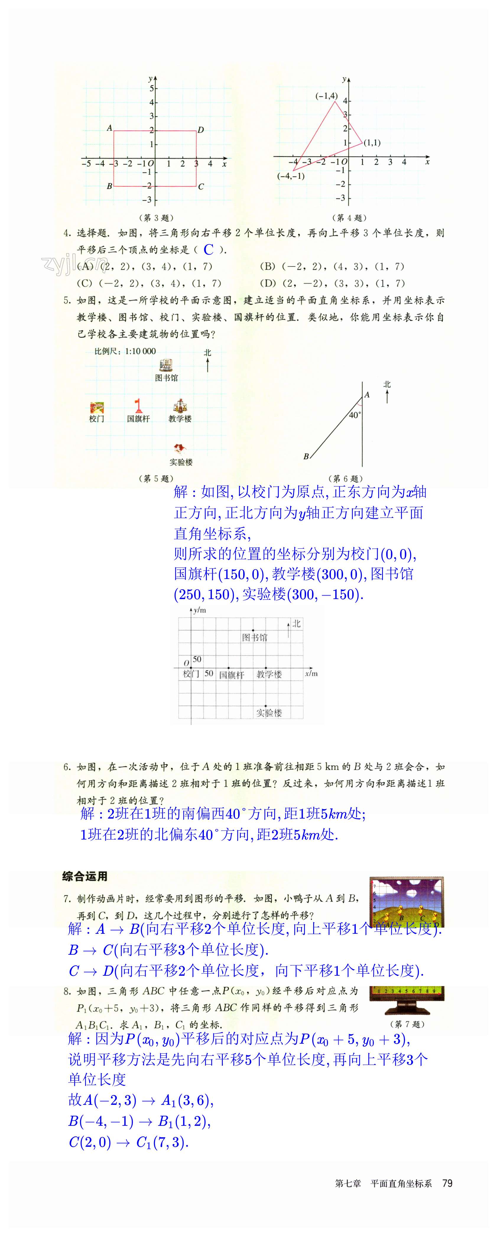 第79頁(yè)