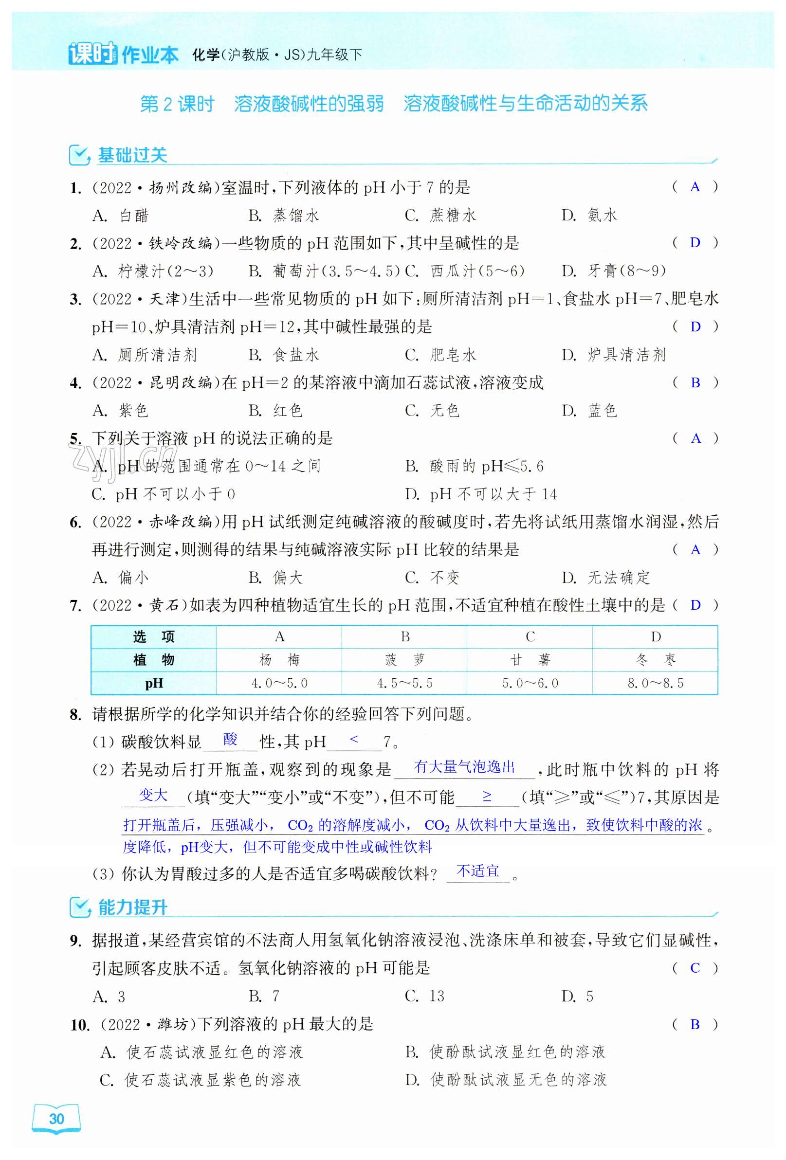 第30頁(yè)