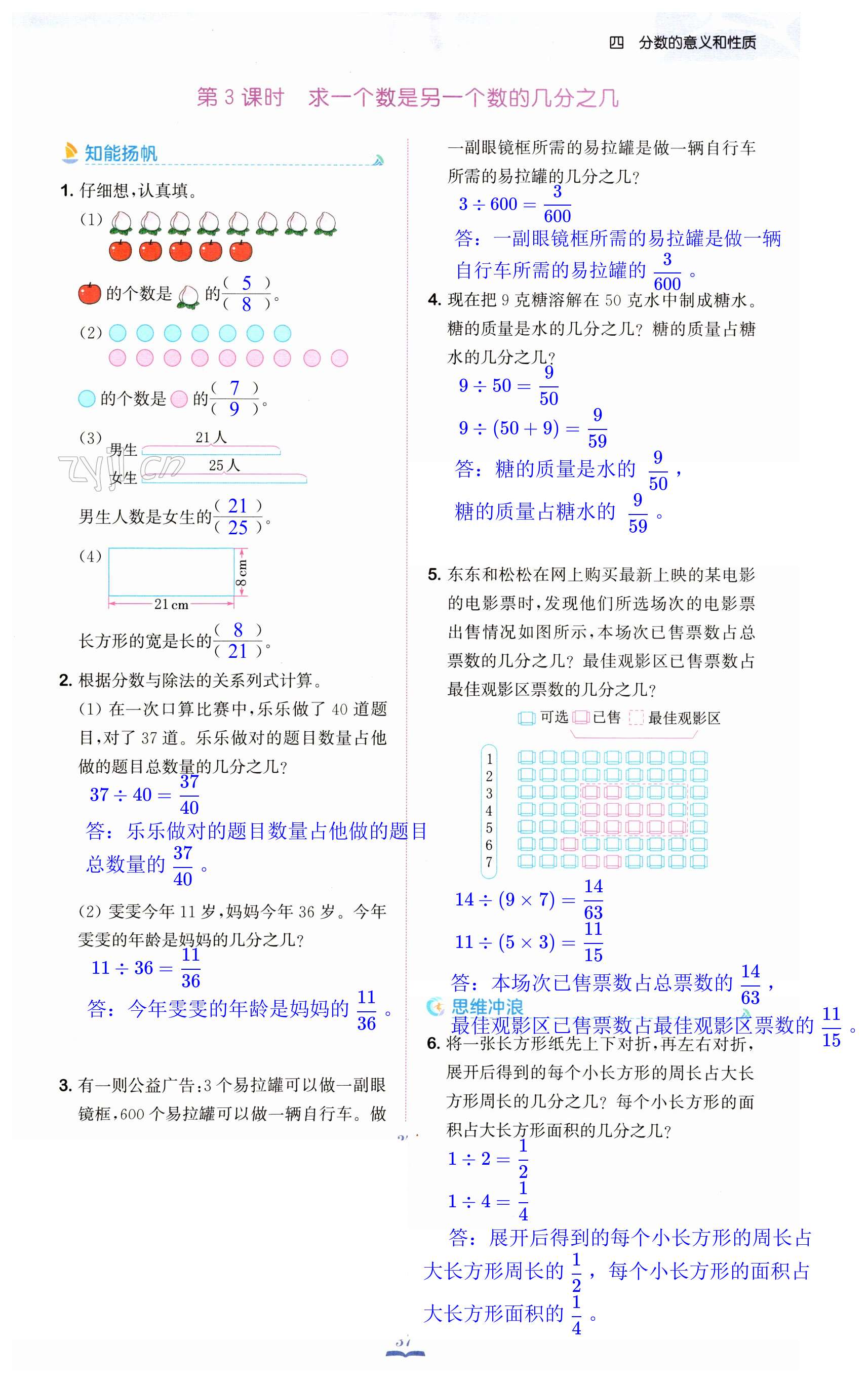 第37頁