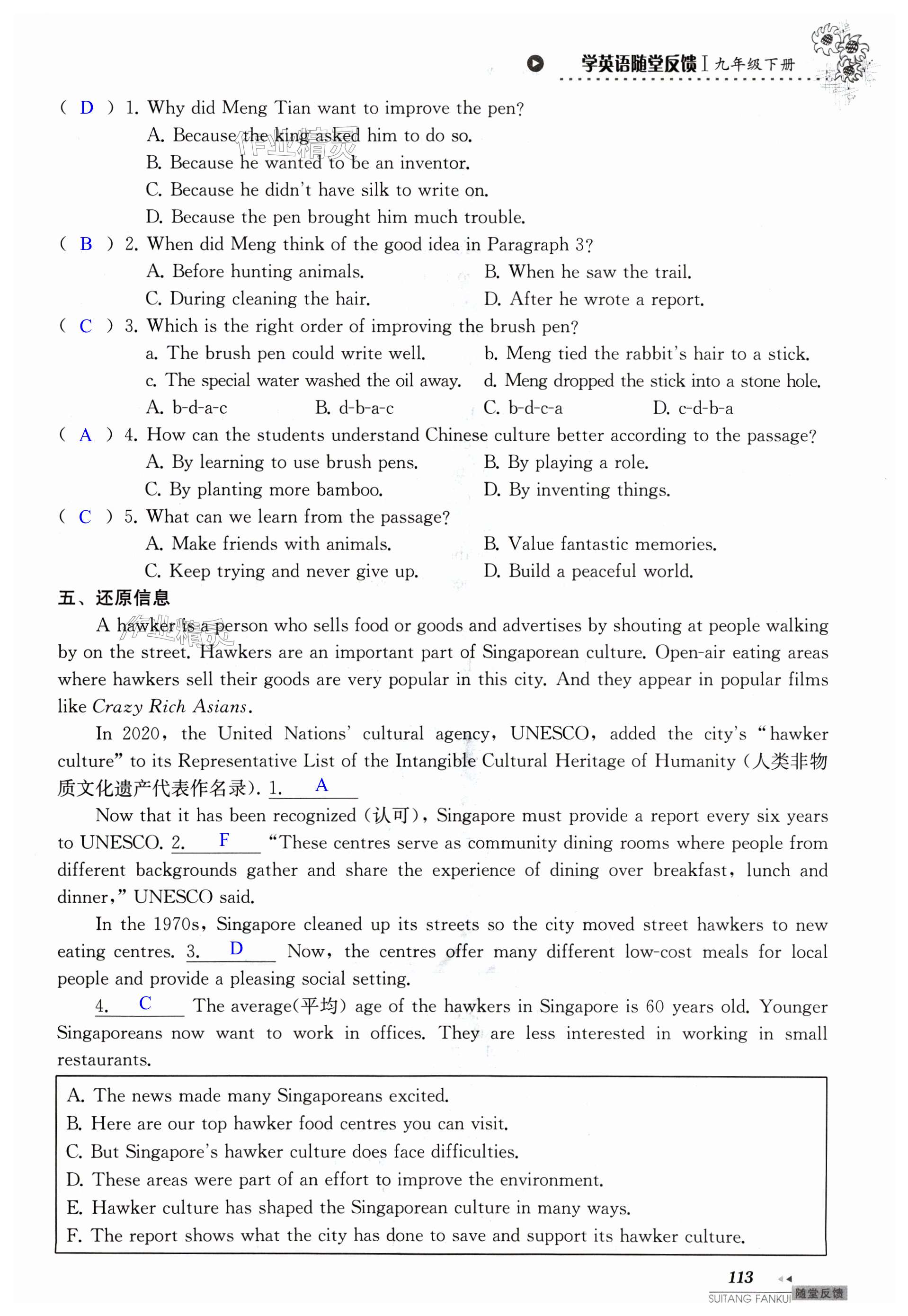 第113页