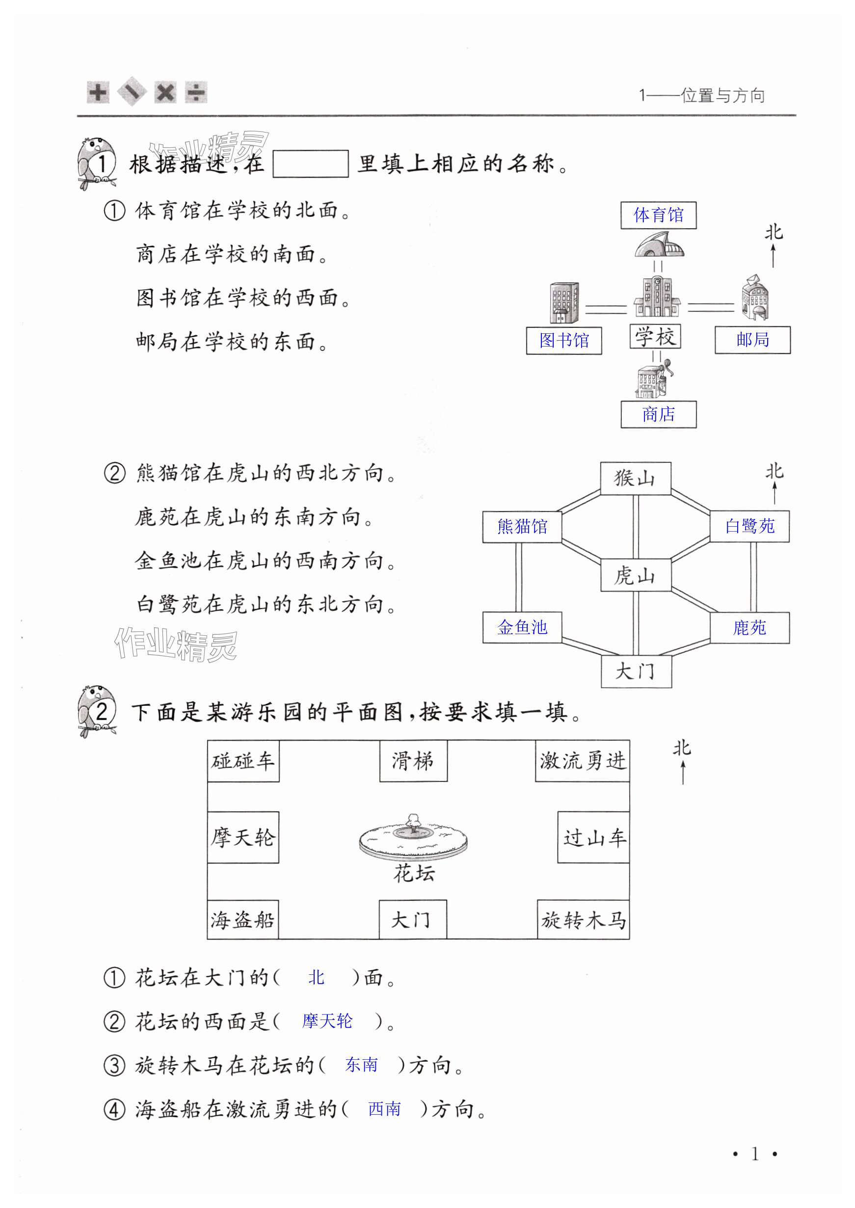 2024年口算活頁三年級數學下冊人教版 第1頁