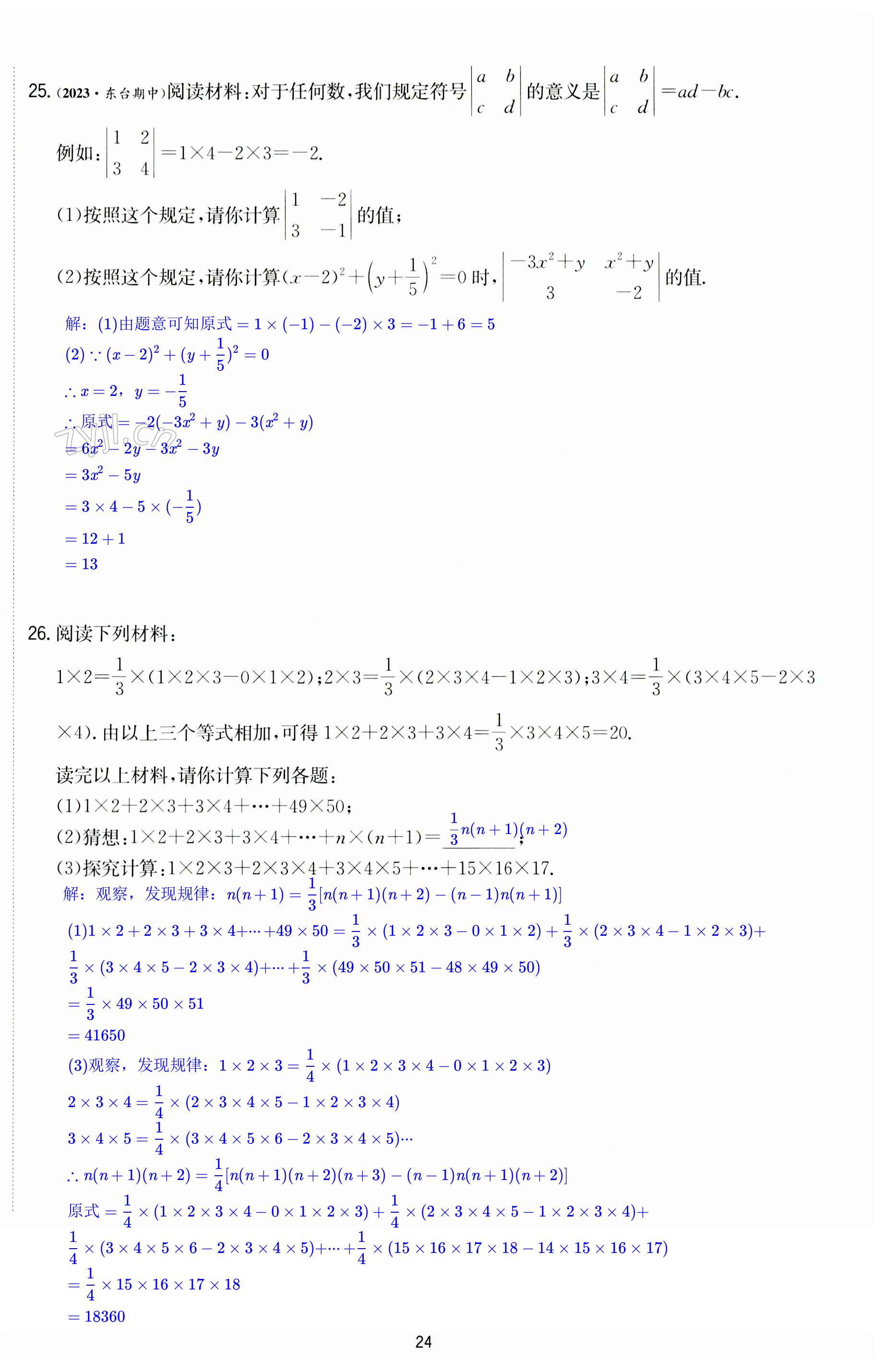 第24页