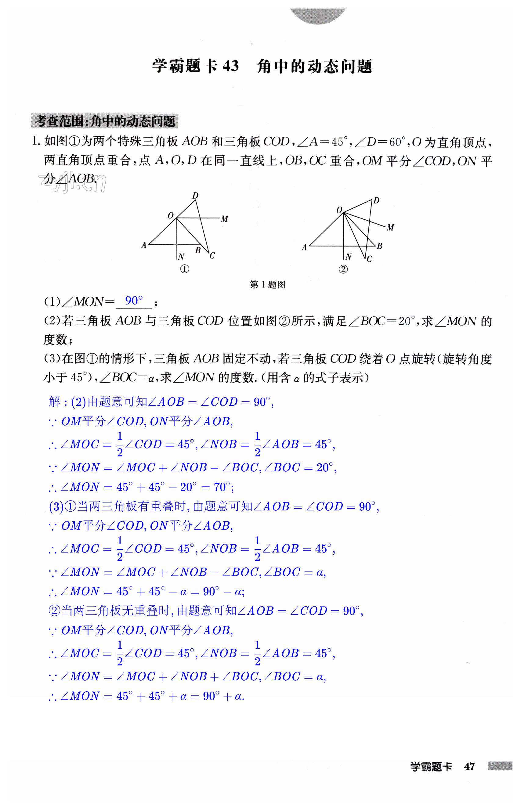 第47页