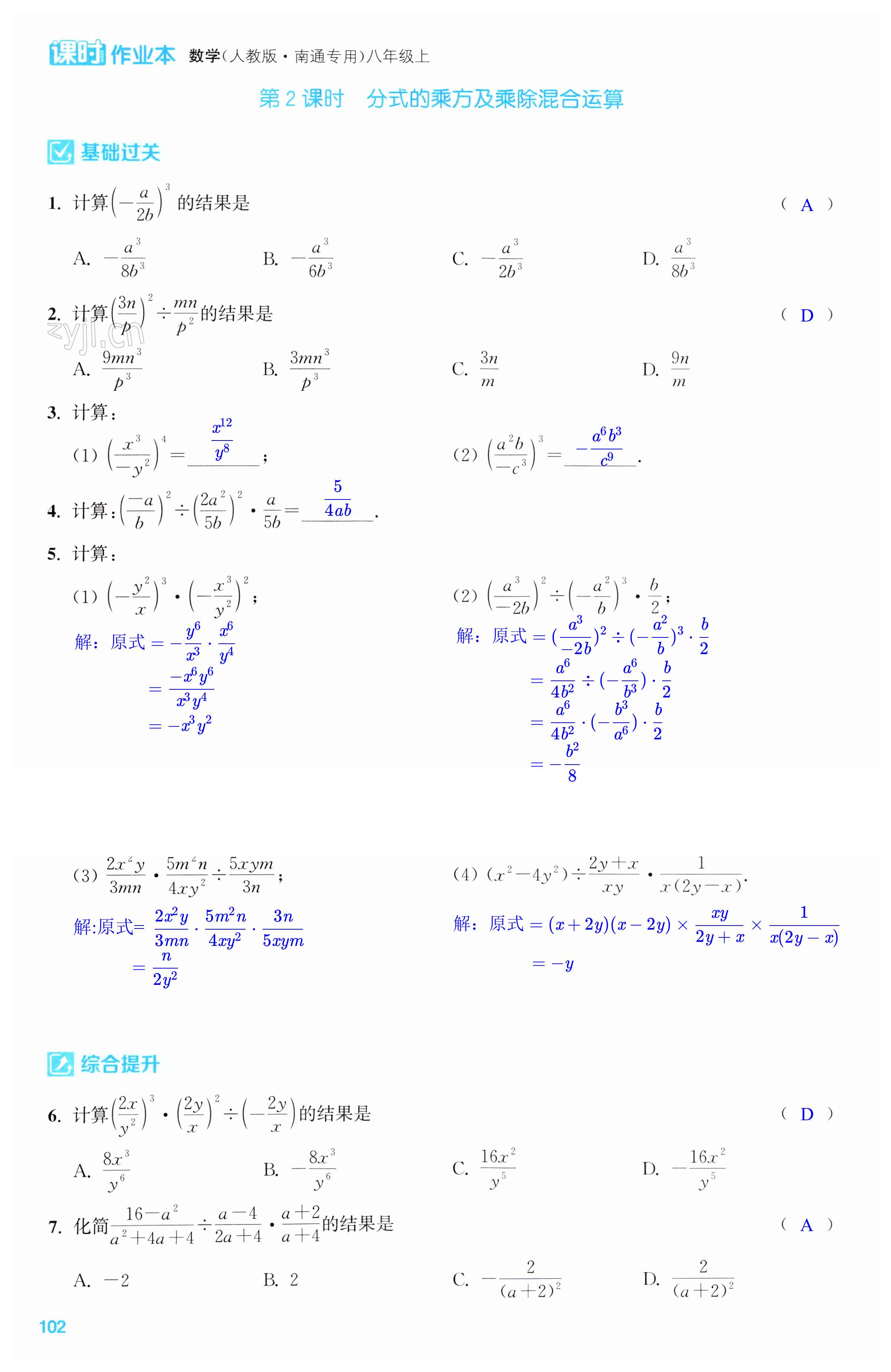 第102页