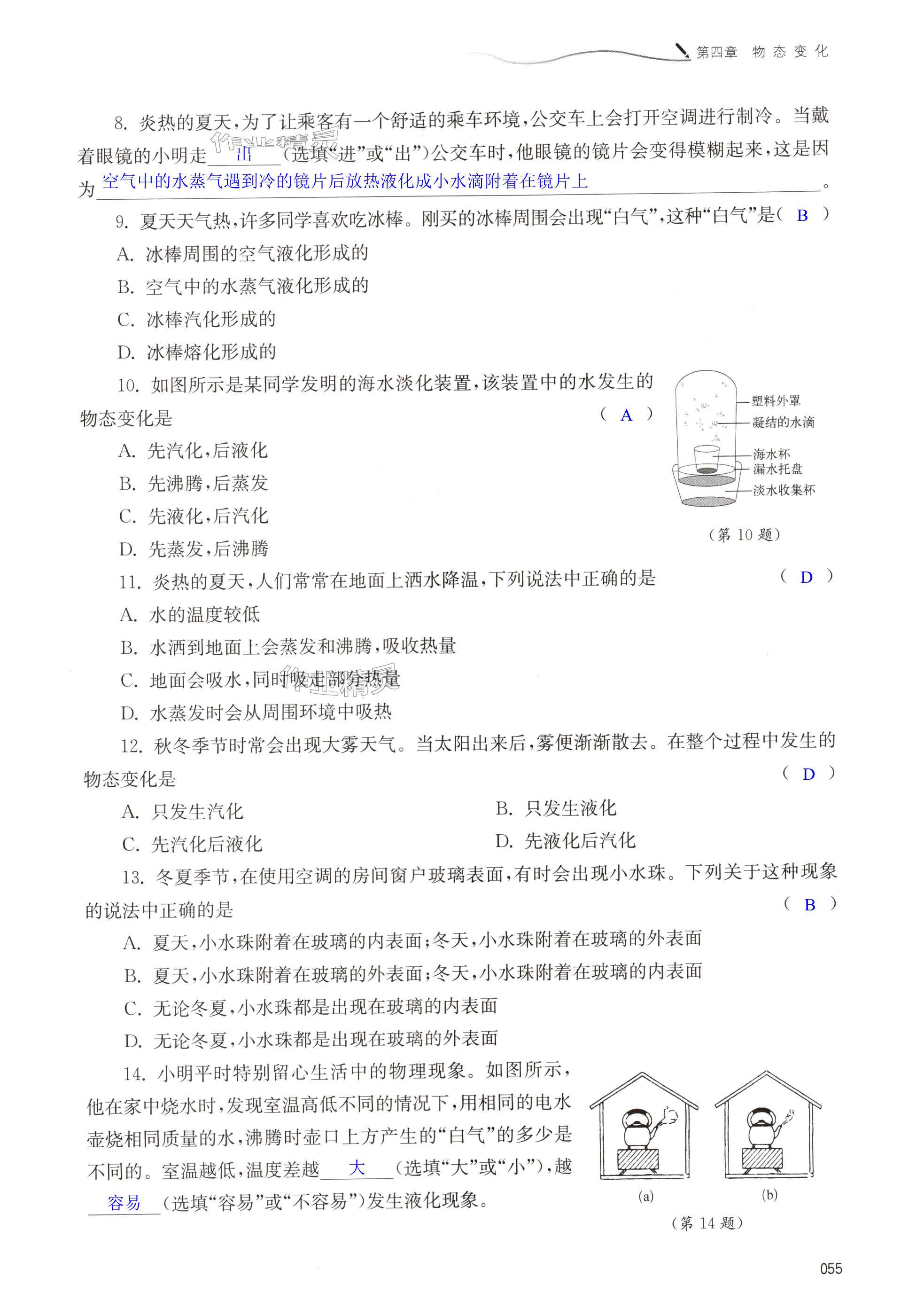 第55頁(yè)