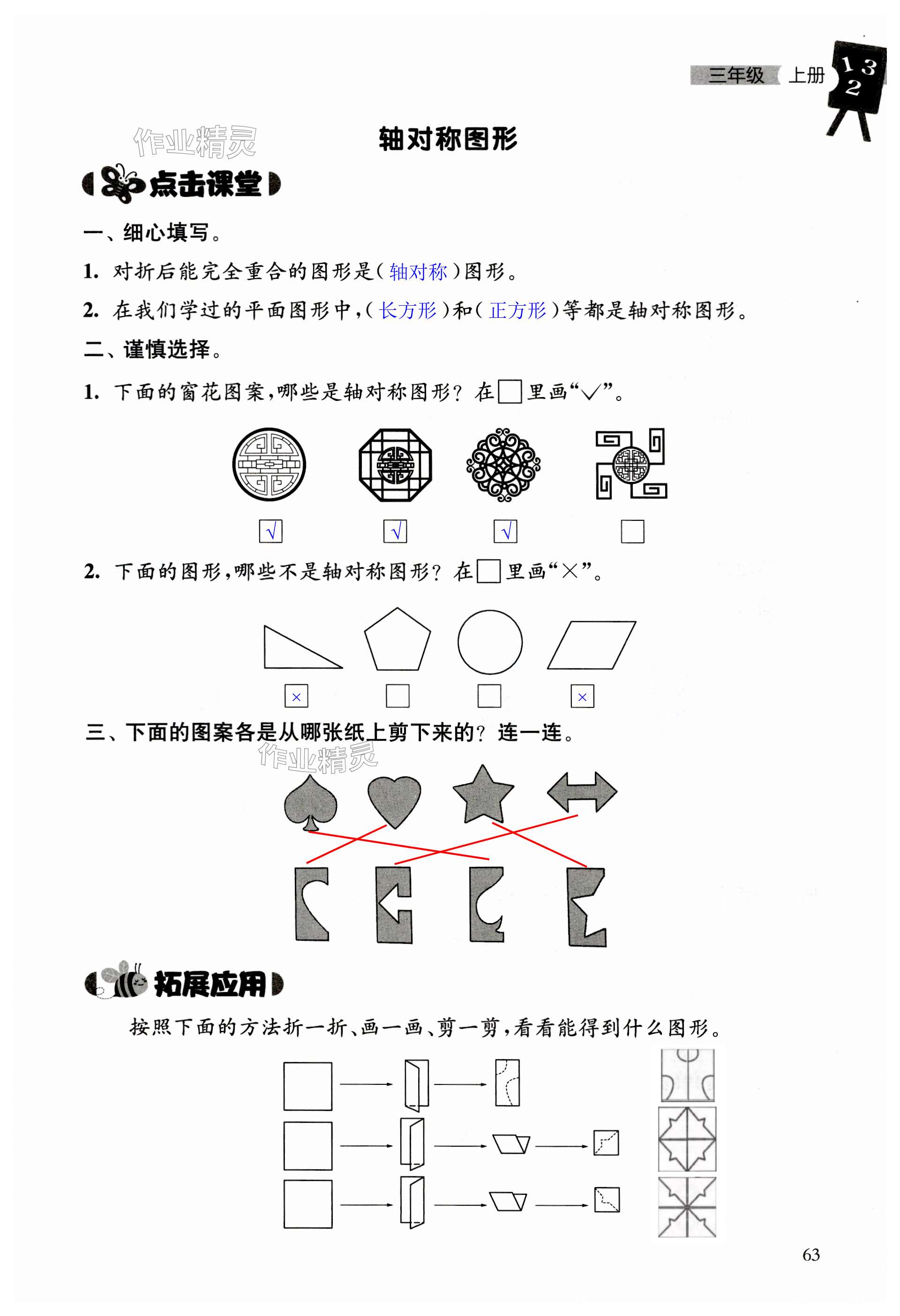 第63页