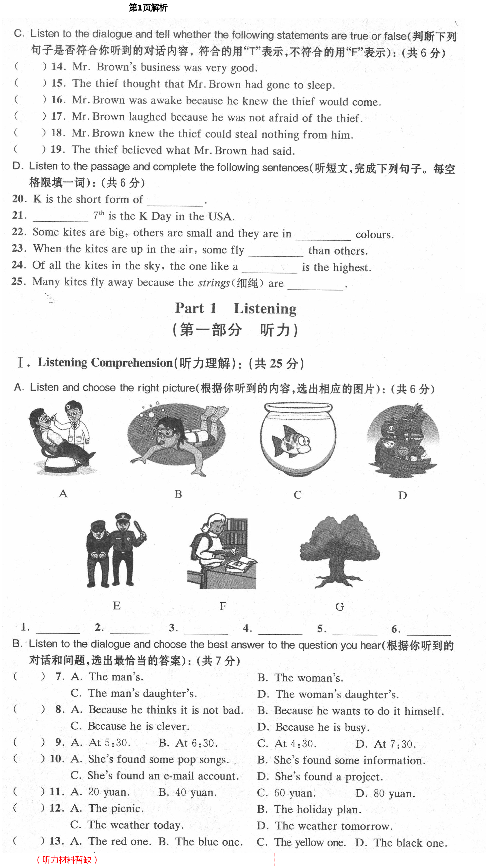 2021年同步學(xué)堂八年級(jí)英語第二學(xué)期滬教版54制 第1頁