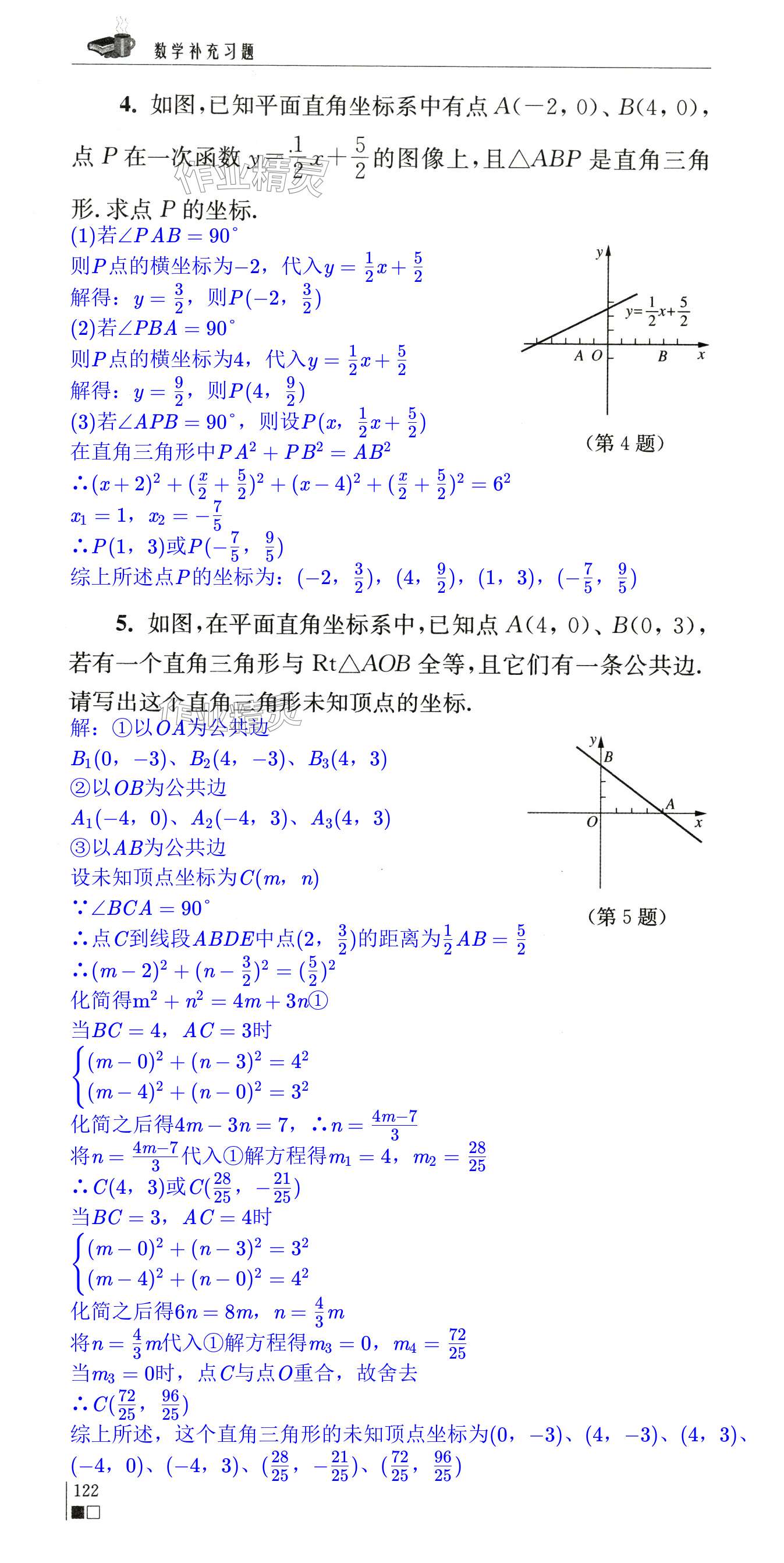 第122頁