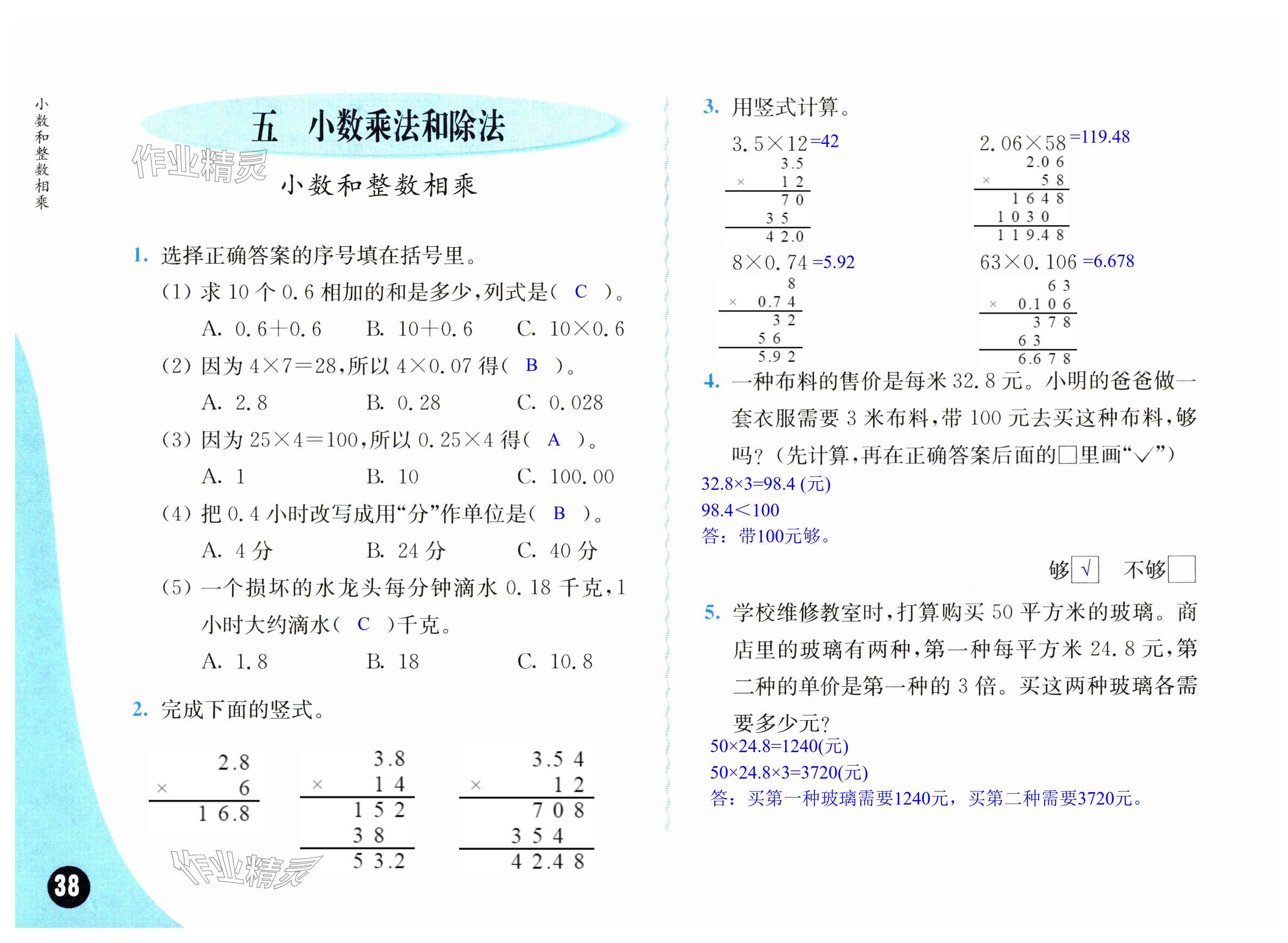 第38頁