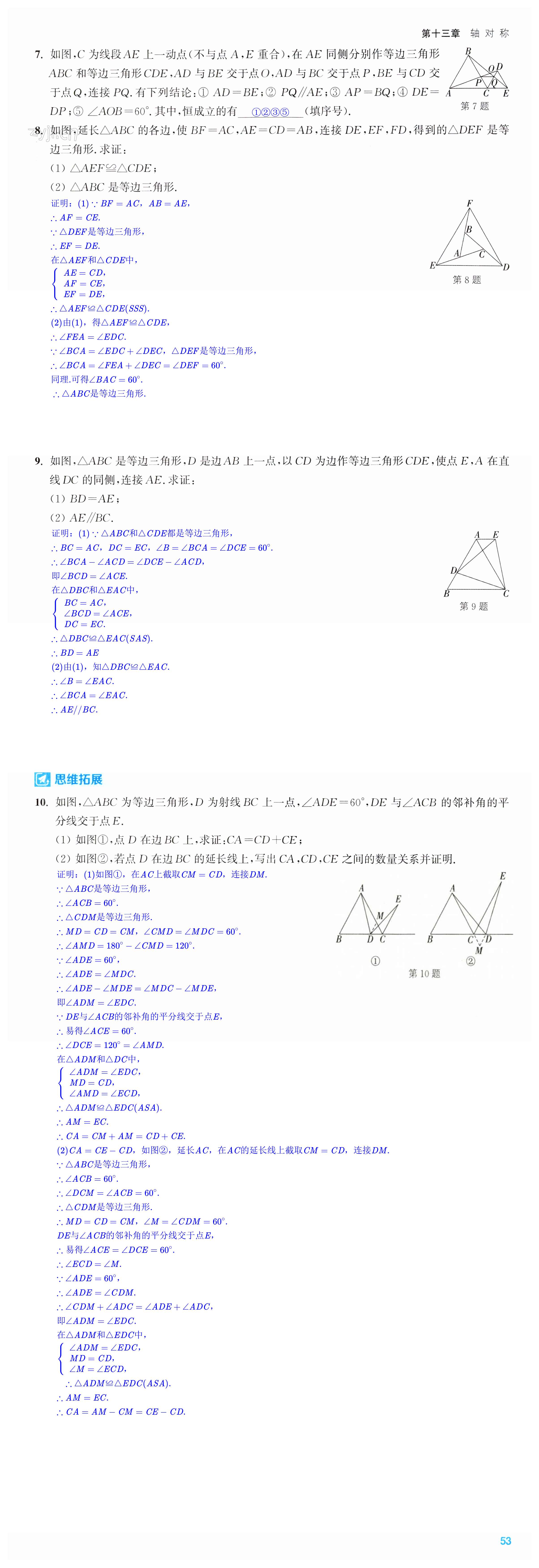 第53页