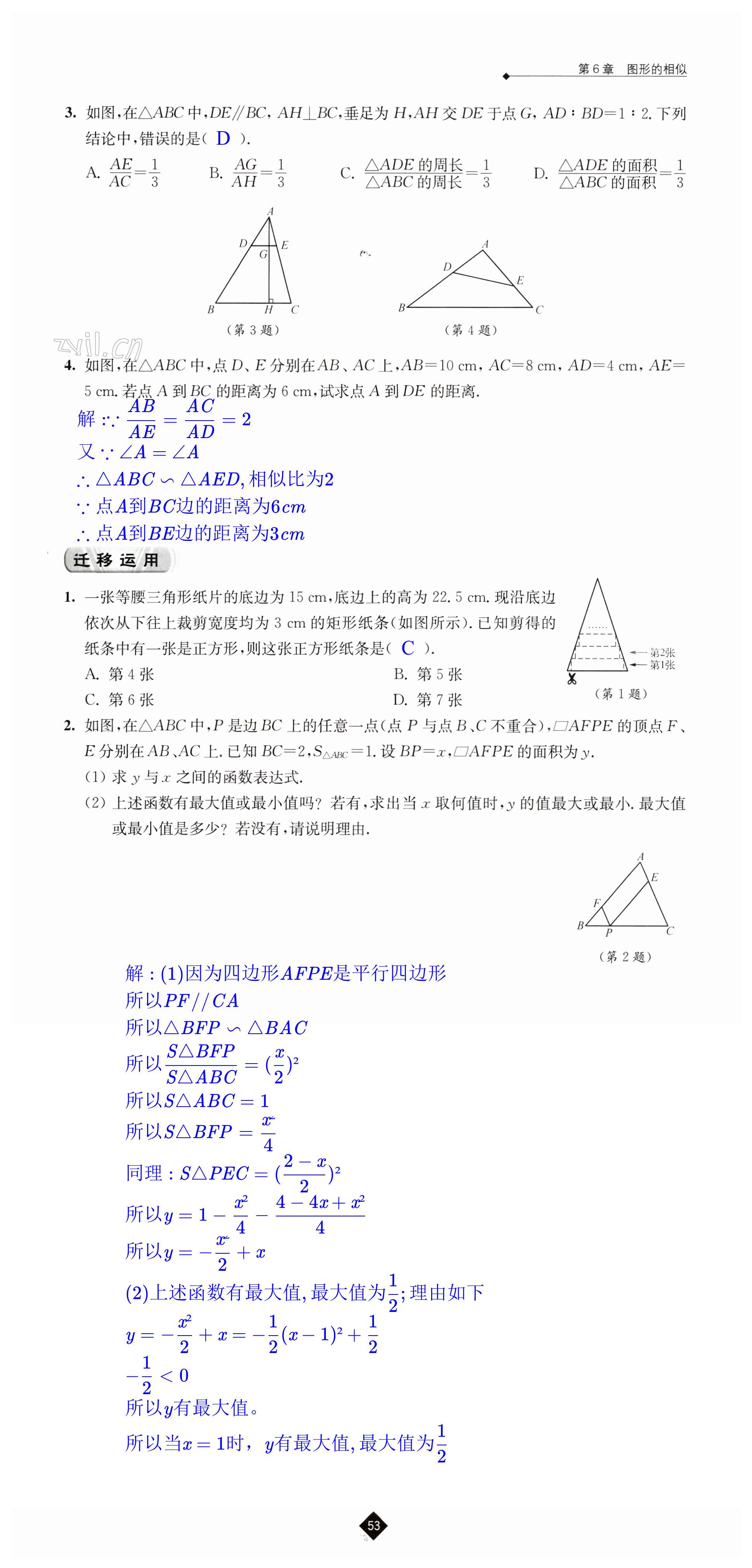 第53頁(yè)