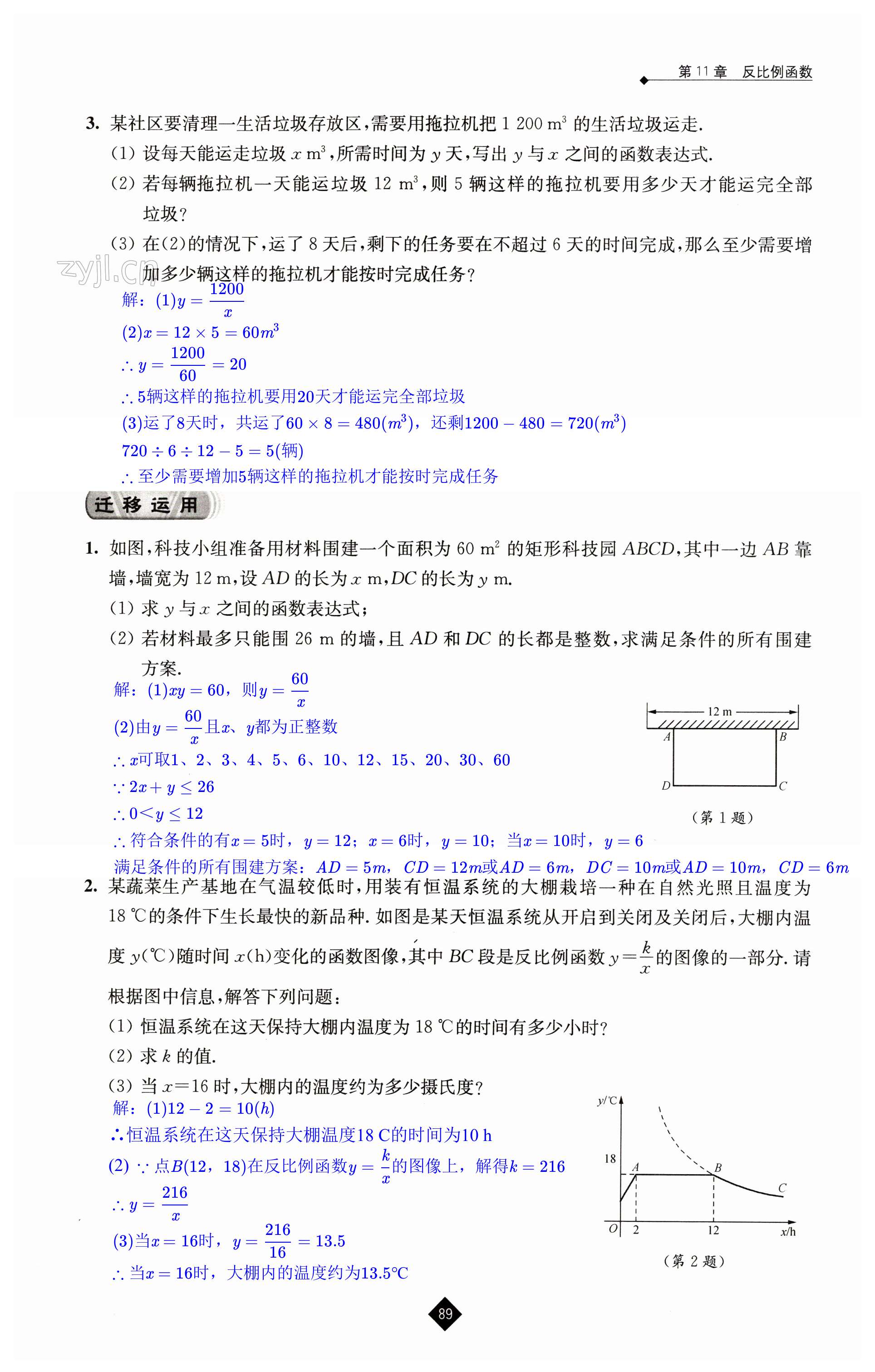 第89頁