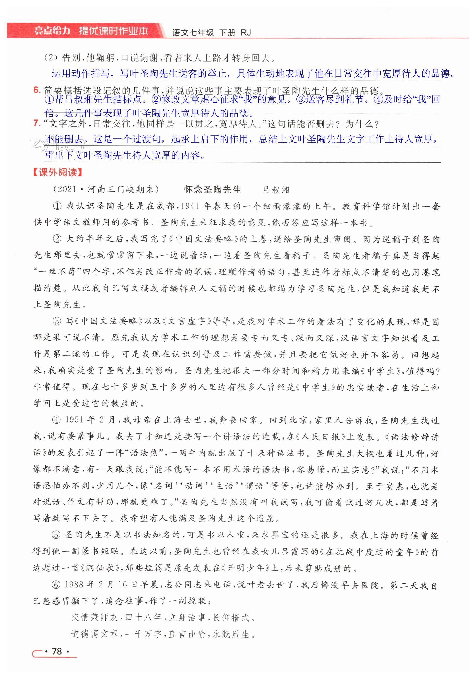 第78页