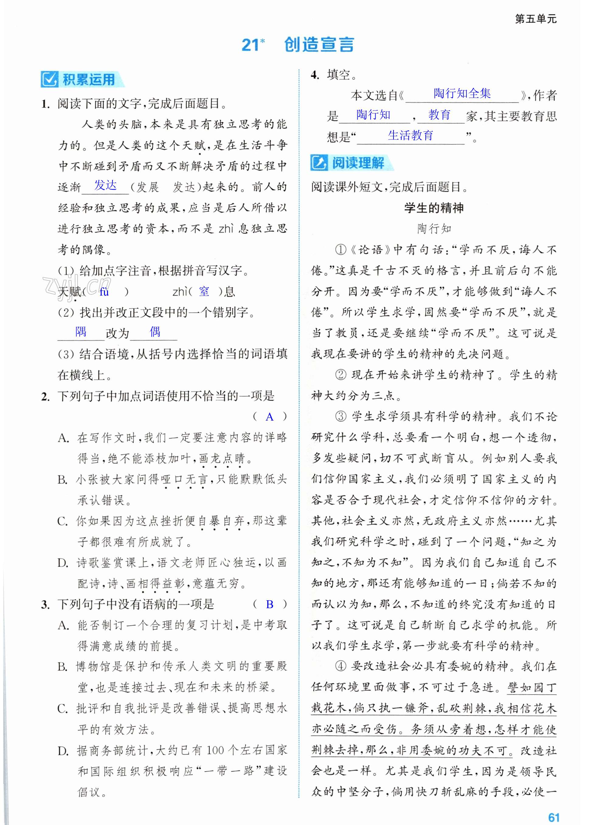 第61页