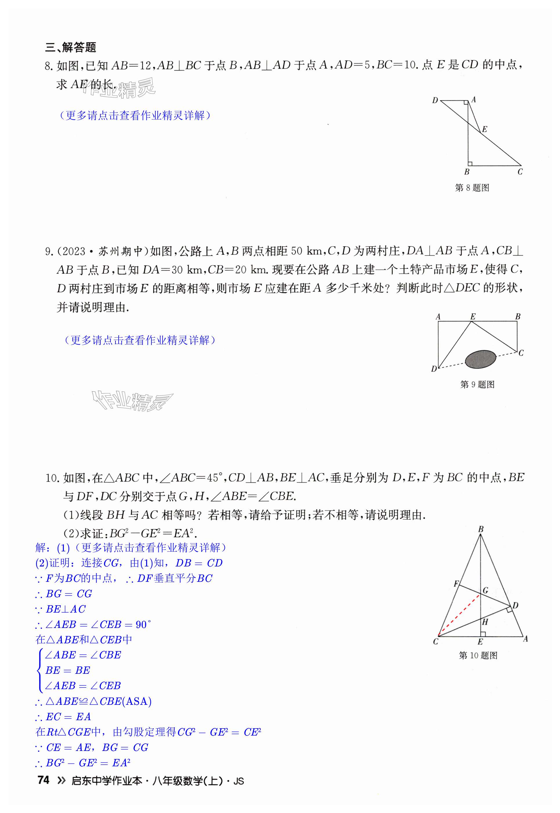 第74页