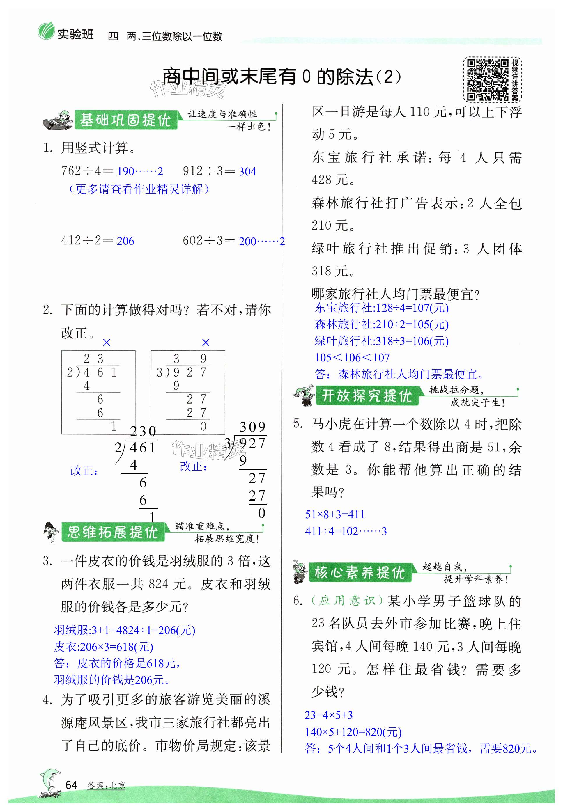 第64頁