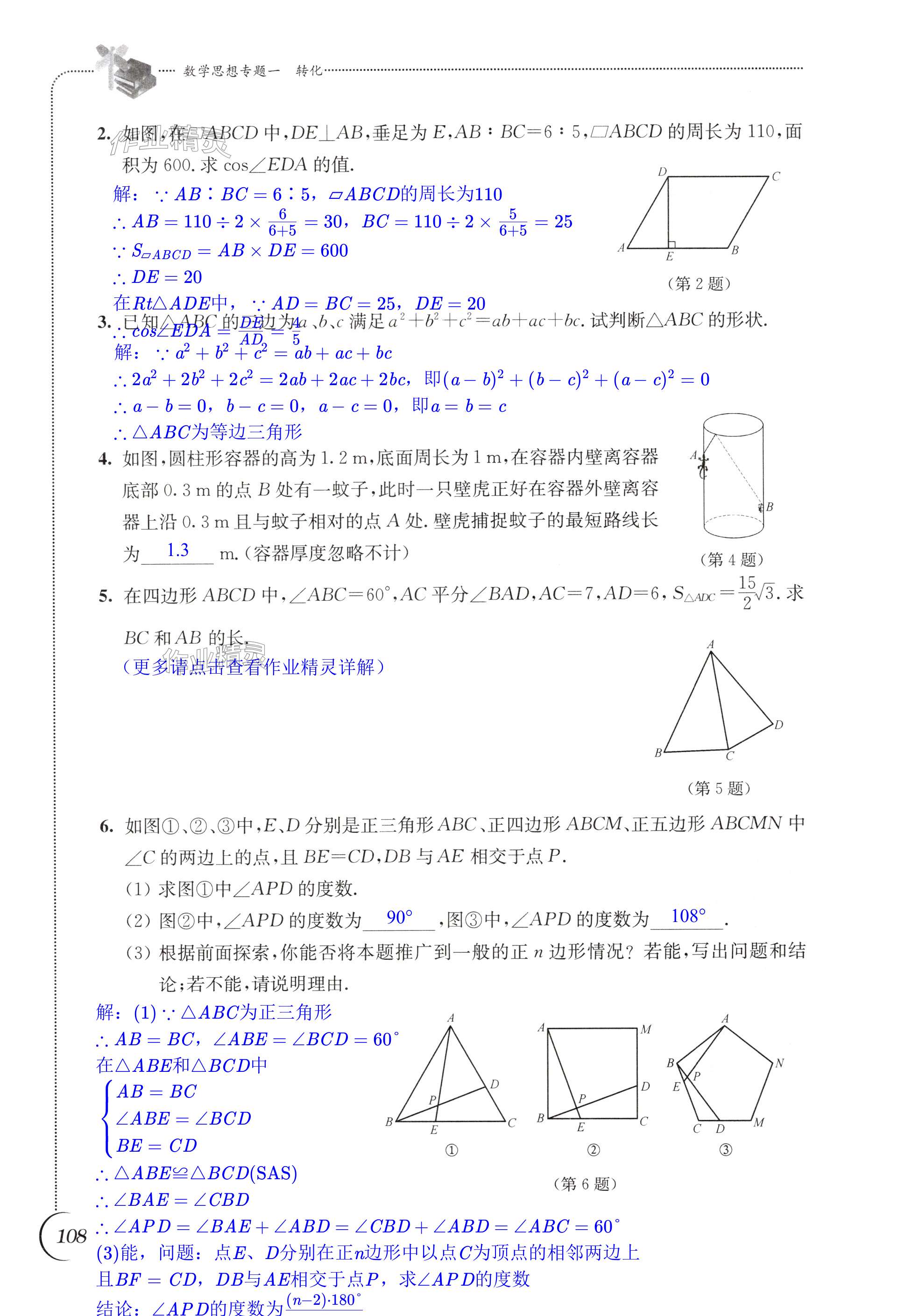 第108頁