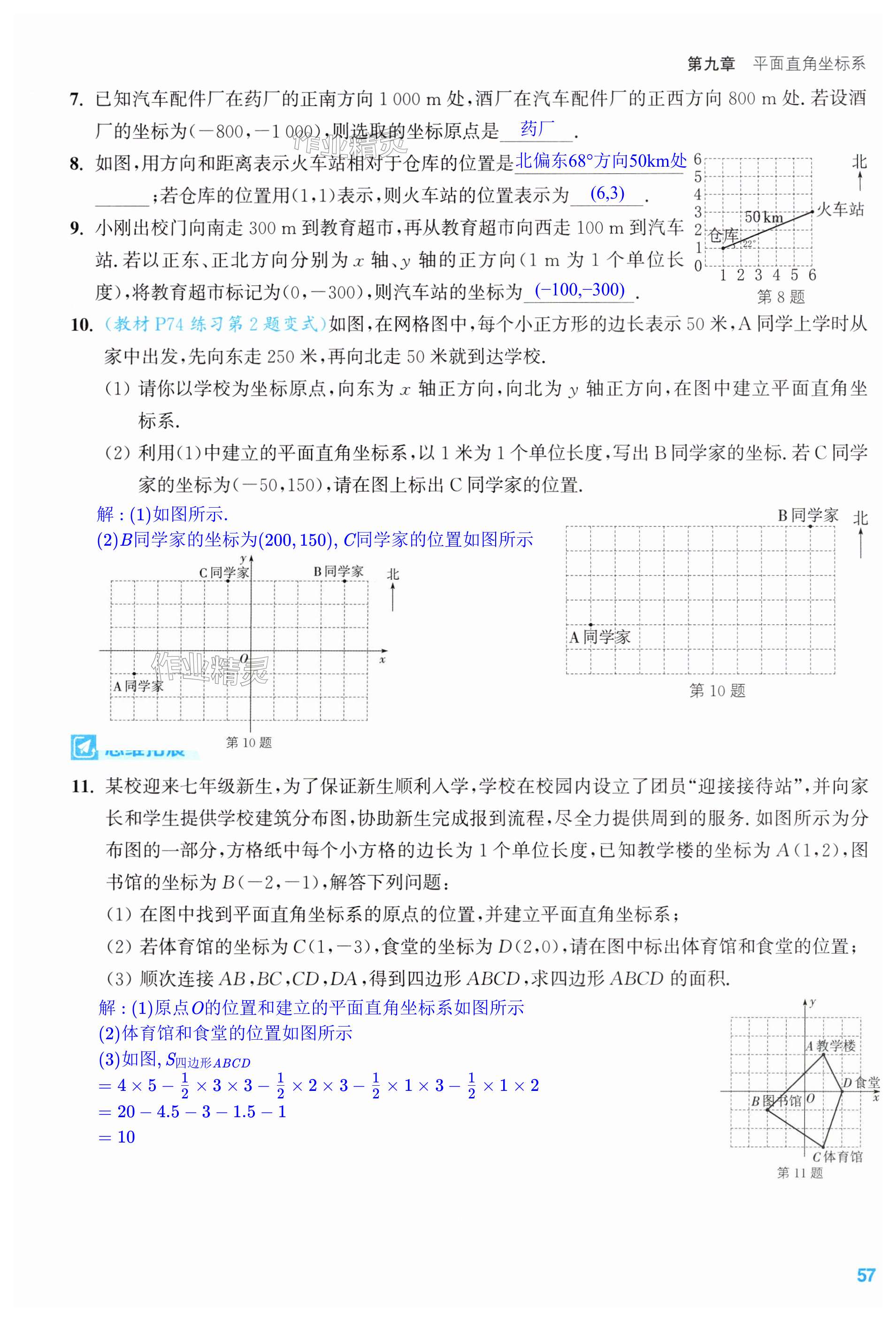 第57页