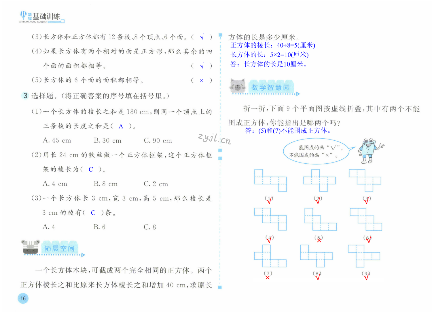 第16页