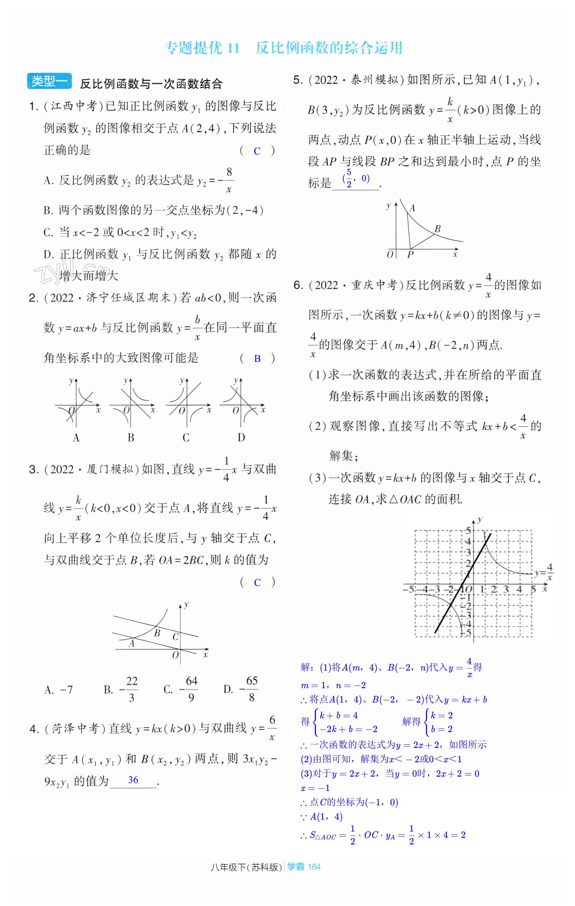 第164页