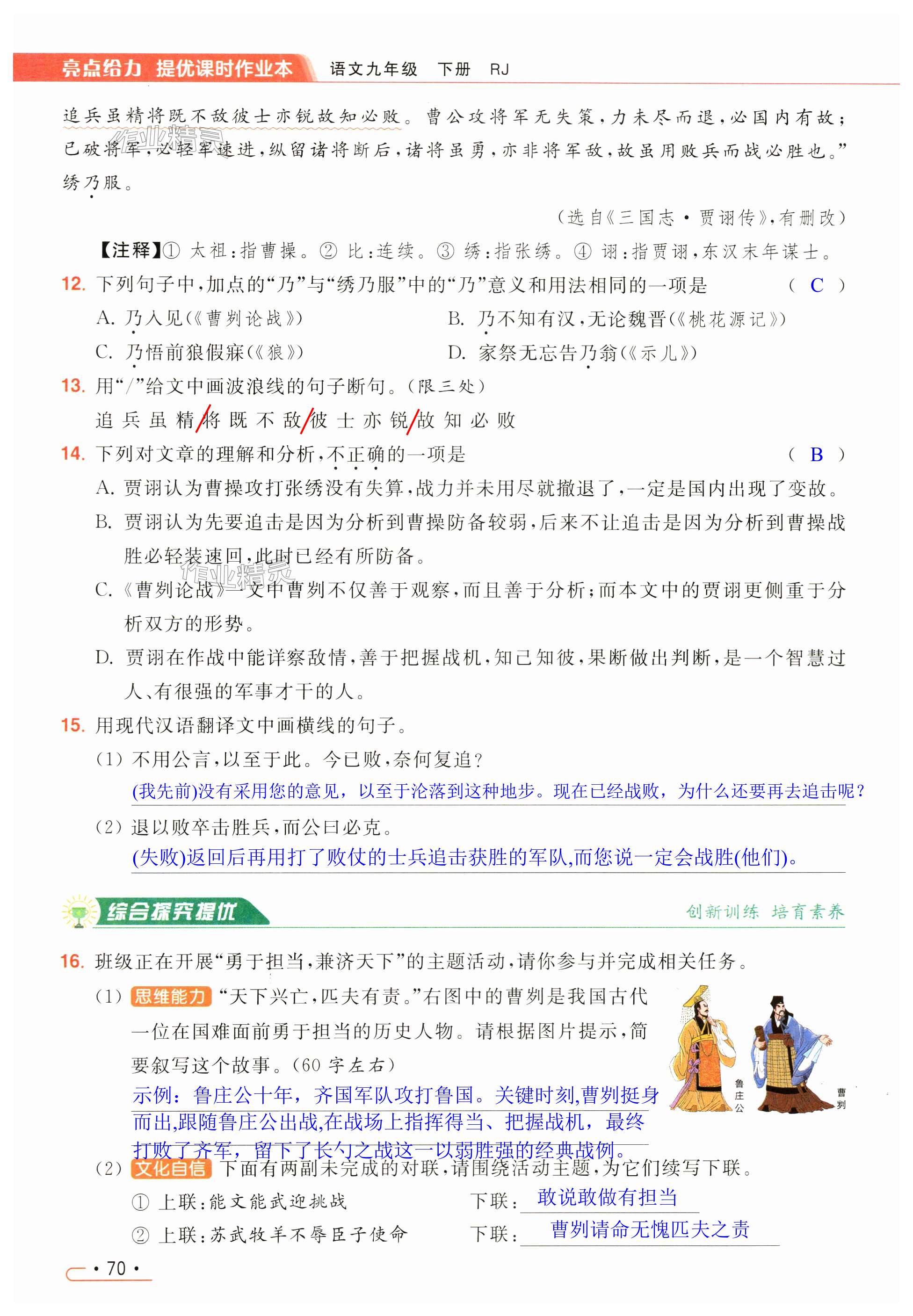 第70页