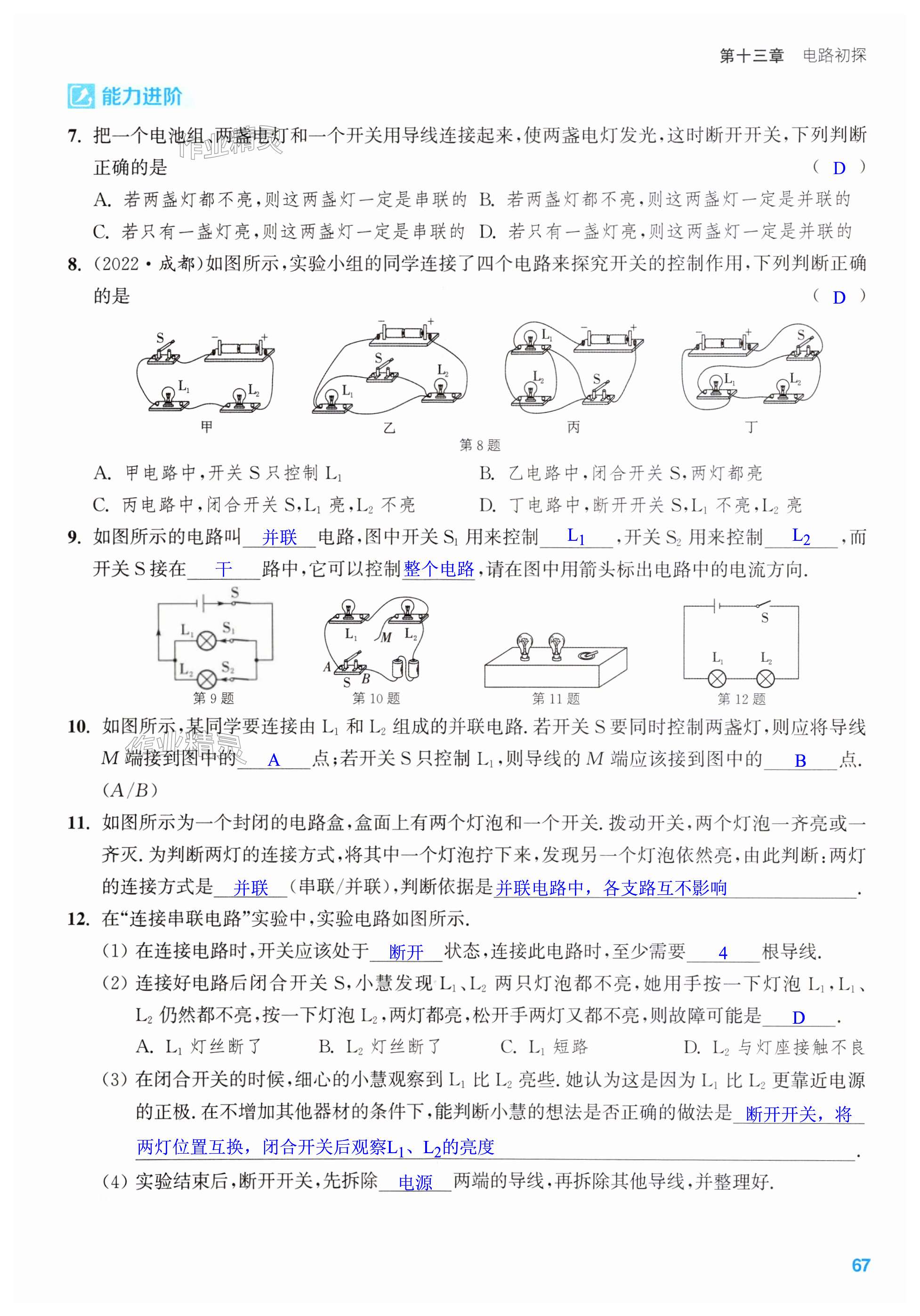 第67页