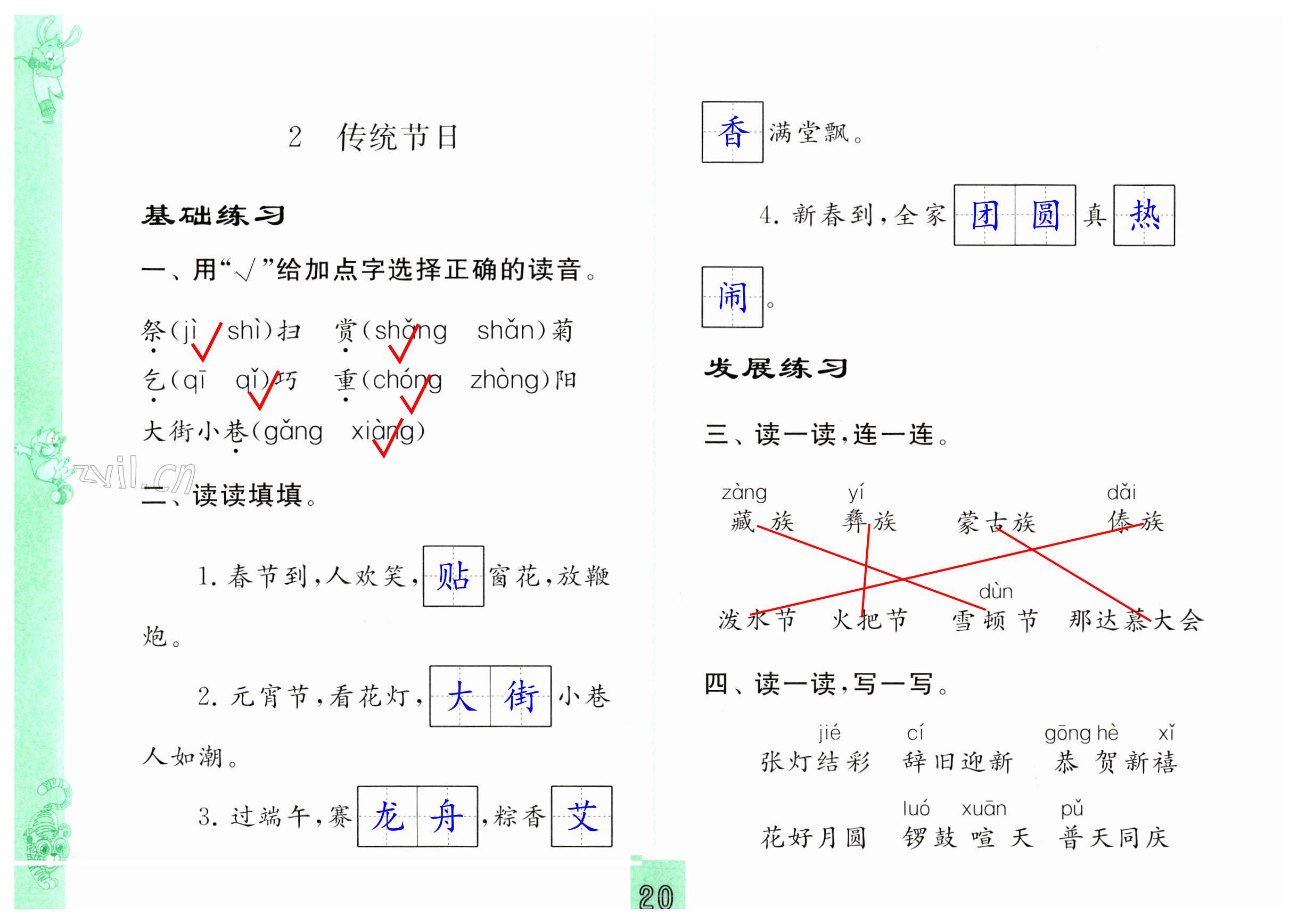 第20頁