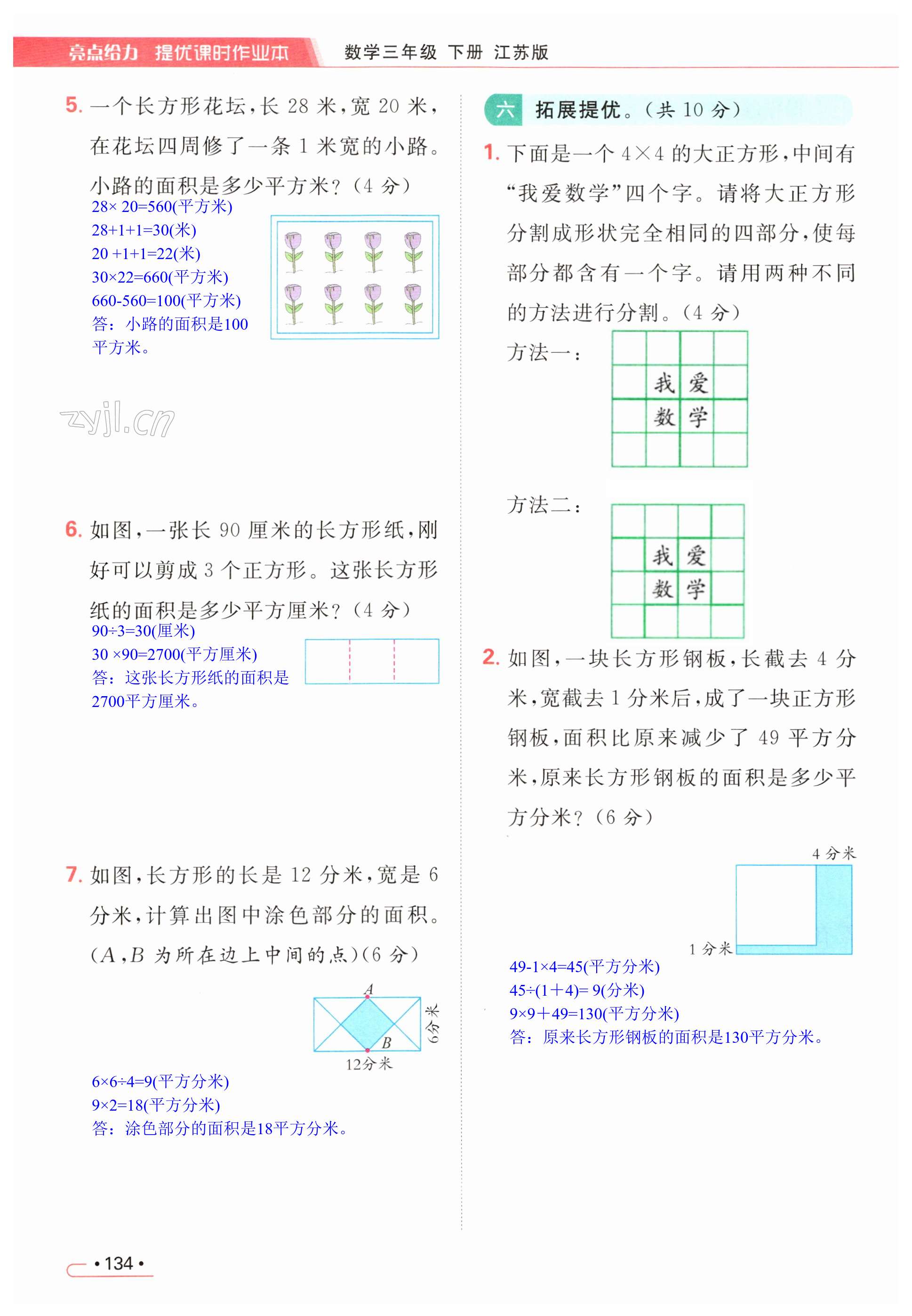 第134页