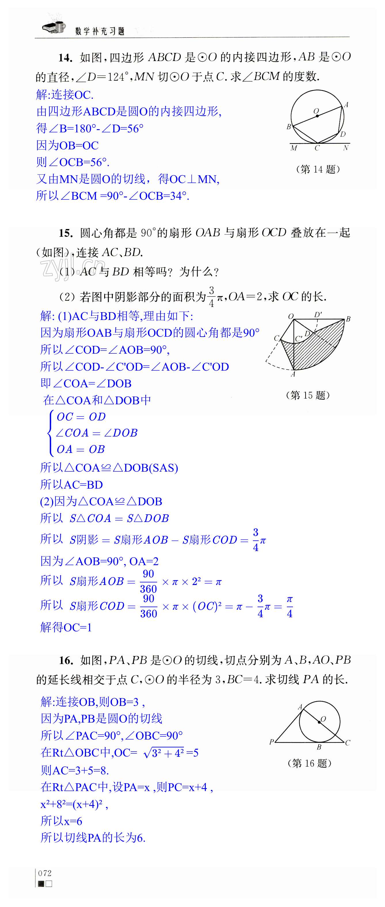 第72頁