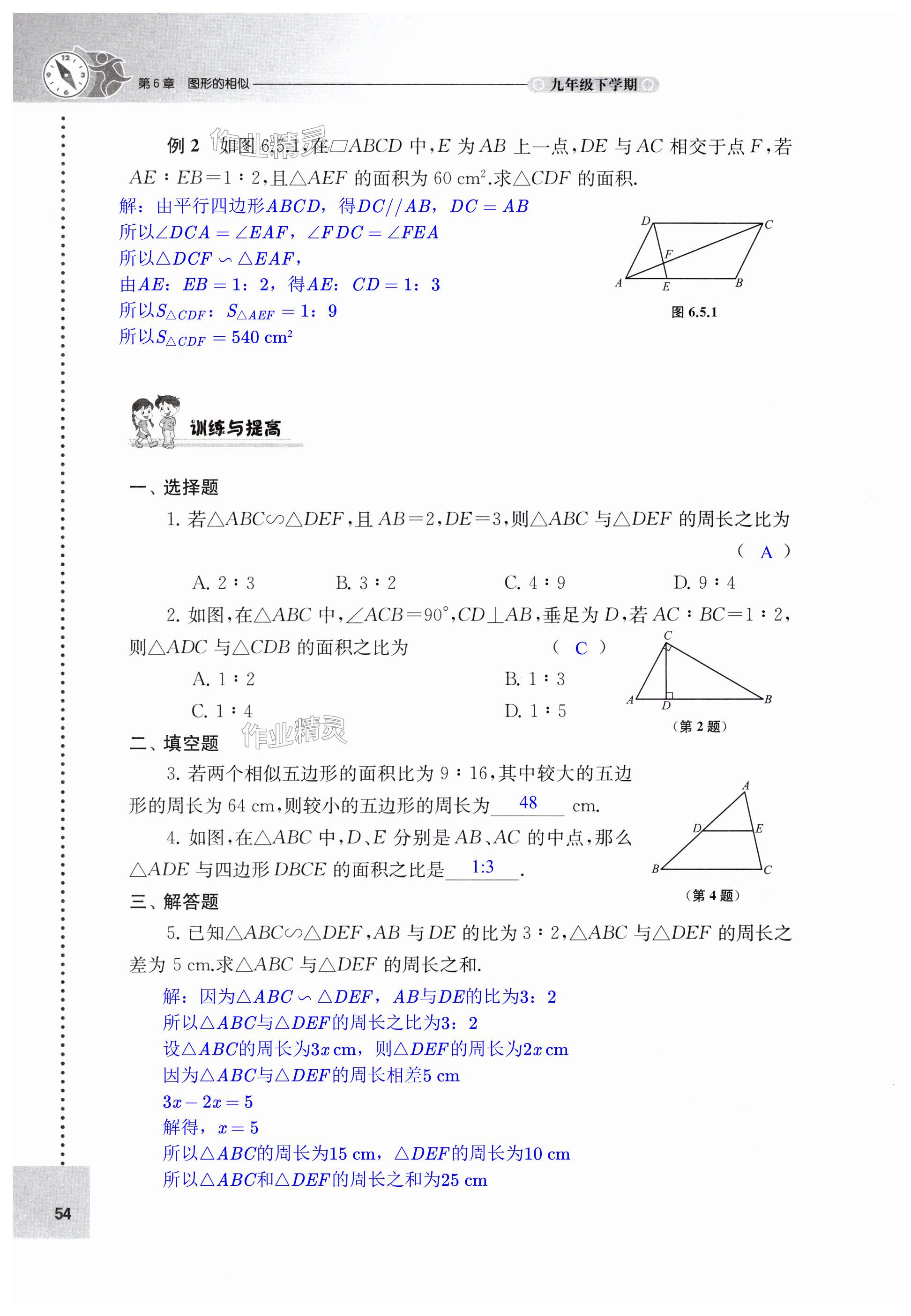 第54页