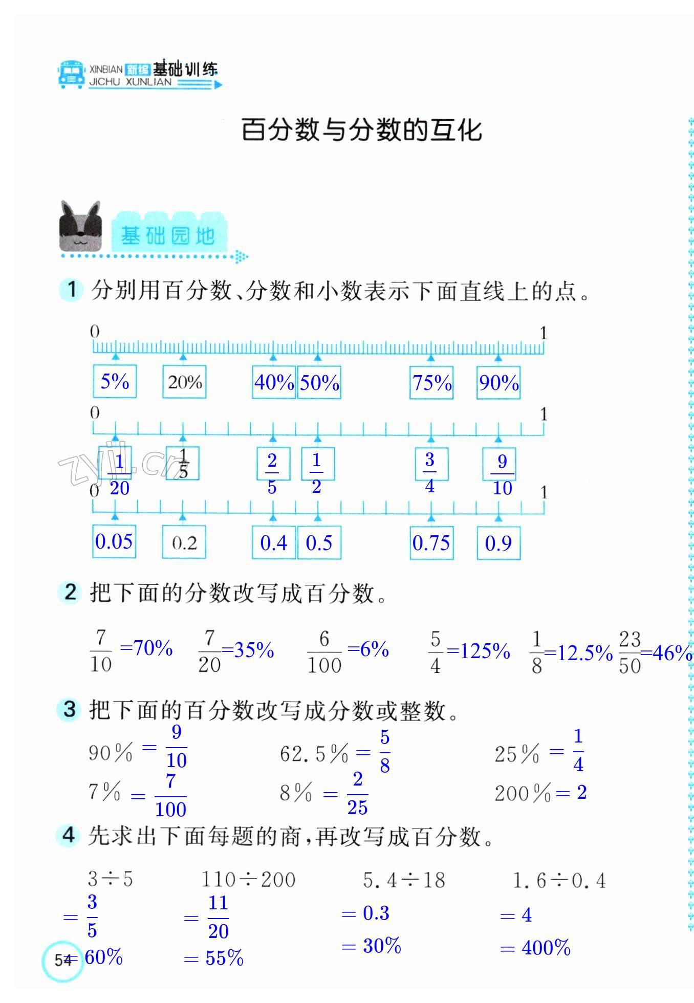 第107頁