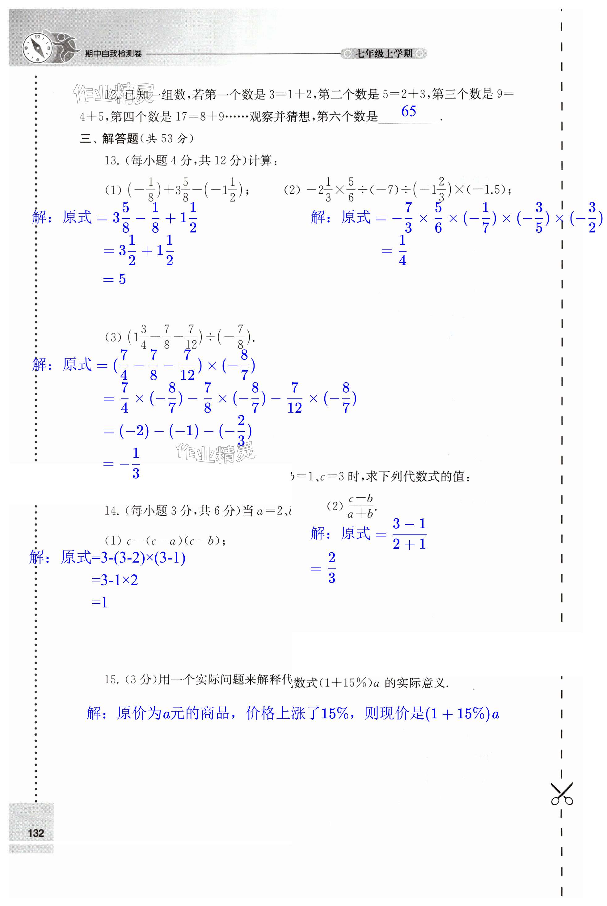 第132頁(yè)